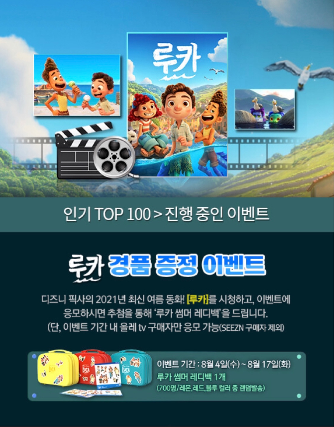 🙏루카 경품 증정 이벤트 중🙏