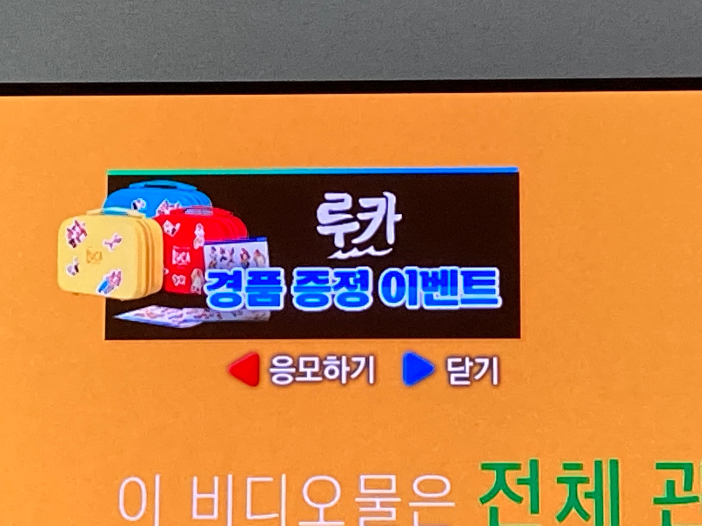 🙏루카 경품 증정 이벤트 중🙏