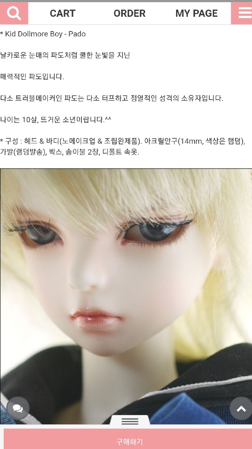 돌모아 파도