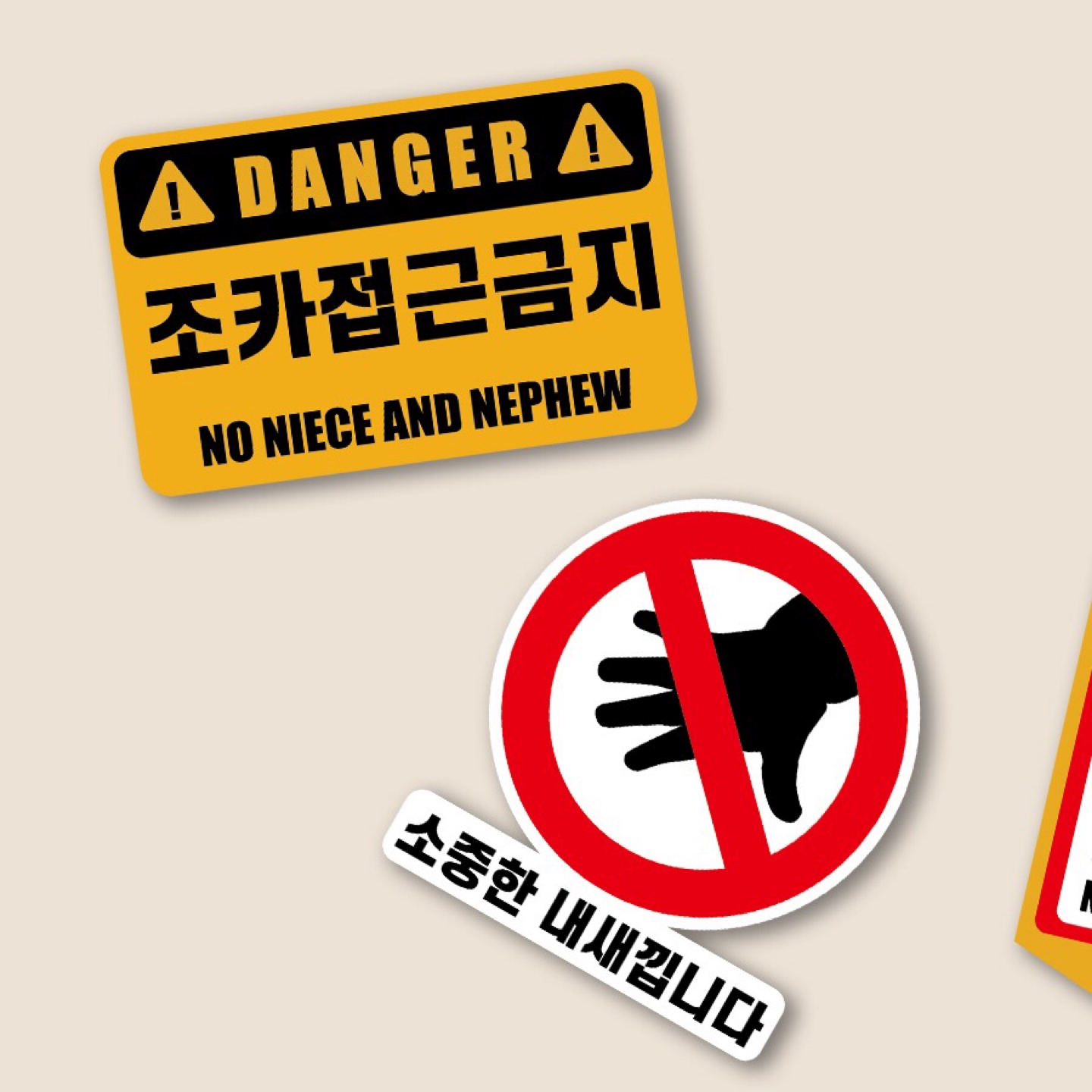<조카 차단 스티커팩> 증정 리그램 이벤트