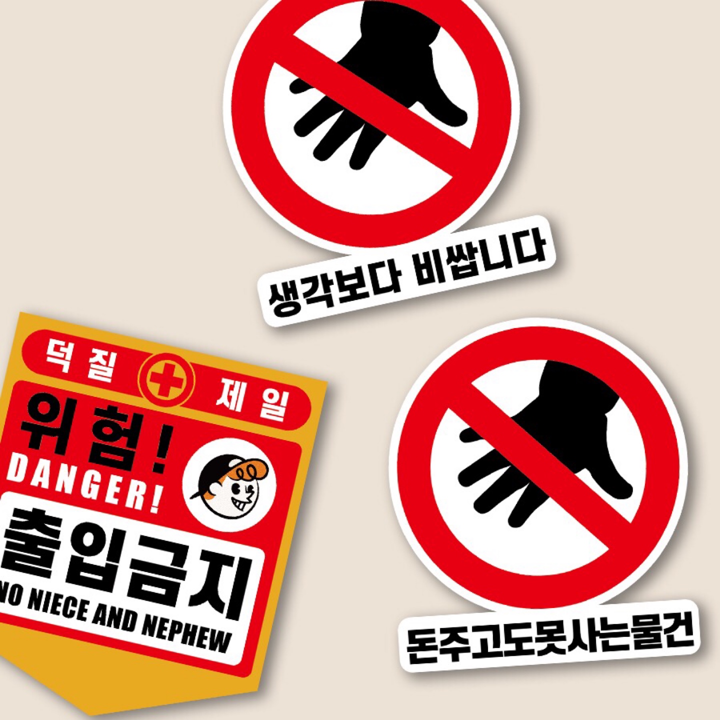 <조카 차단 스티커팩> 증정 리그램 이벤트