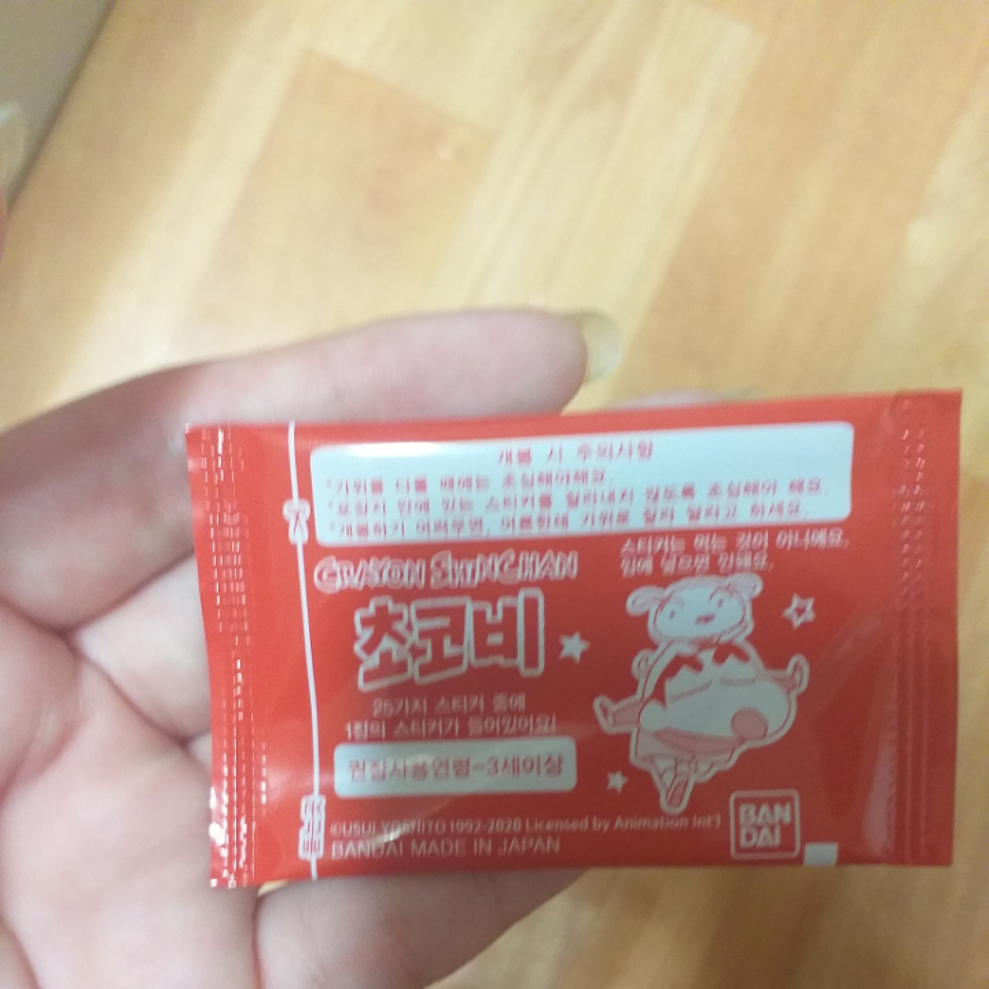 짱구 초코비