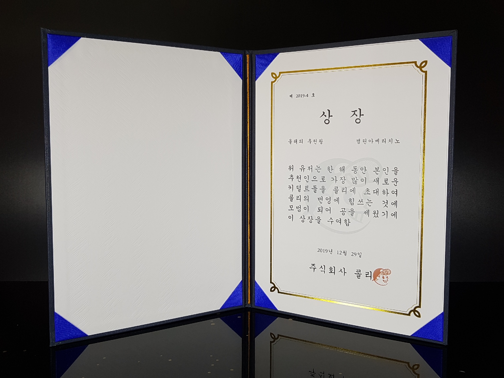 조카차단스티커