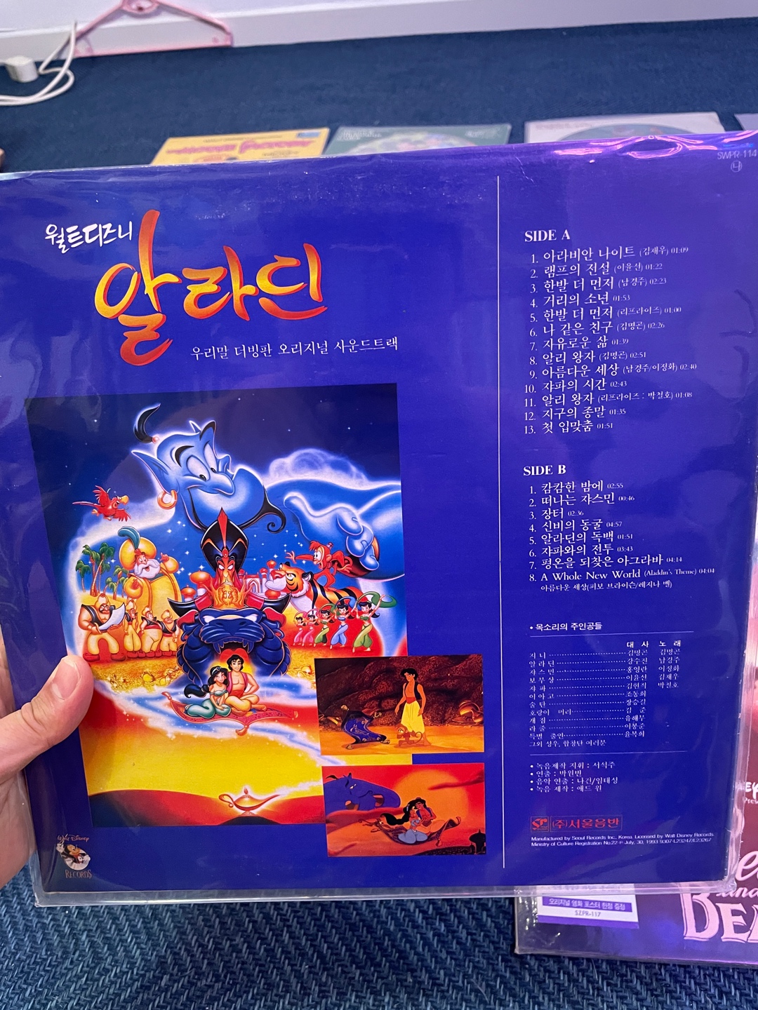 빈티지 디즈니LP