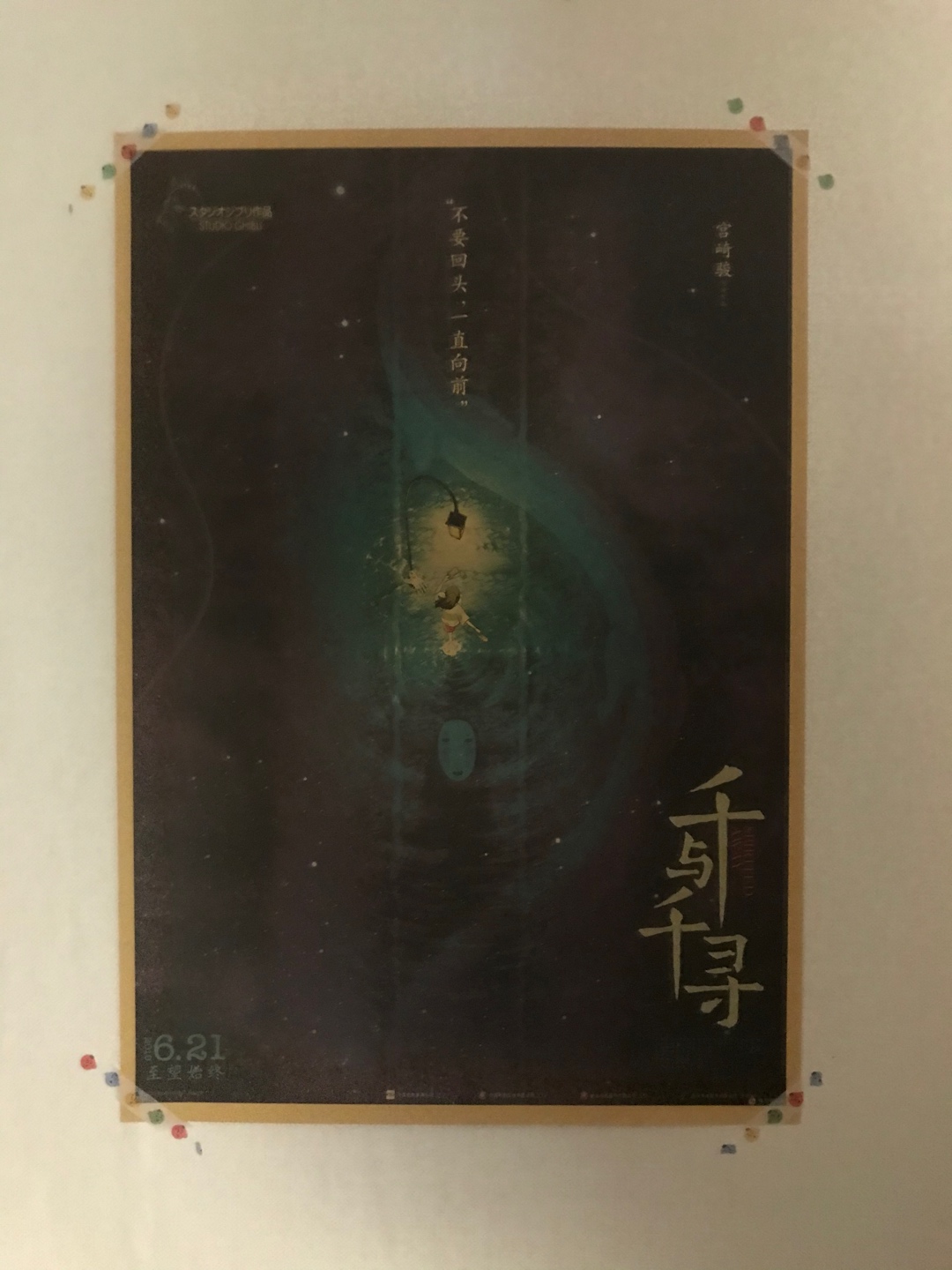 지브리 포스터❤️‍🔥(귀기울이면,하울,센)