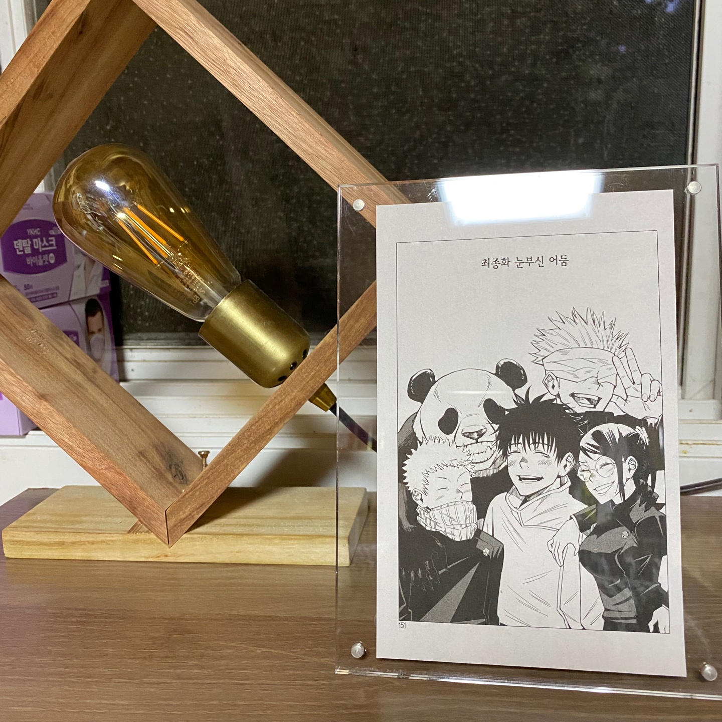 주술회전 