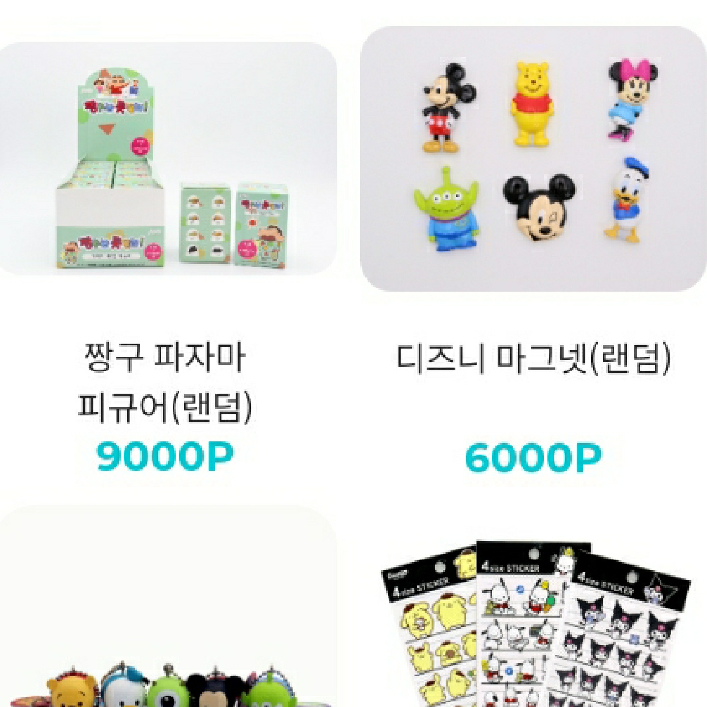 콜리네 굿즈 마그넷 다시 올라왔네요