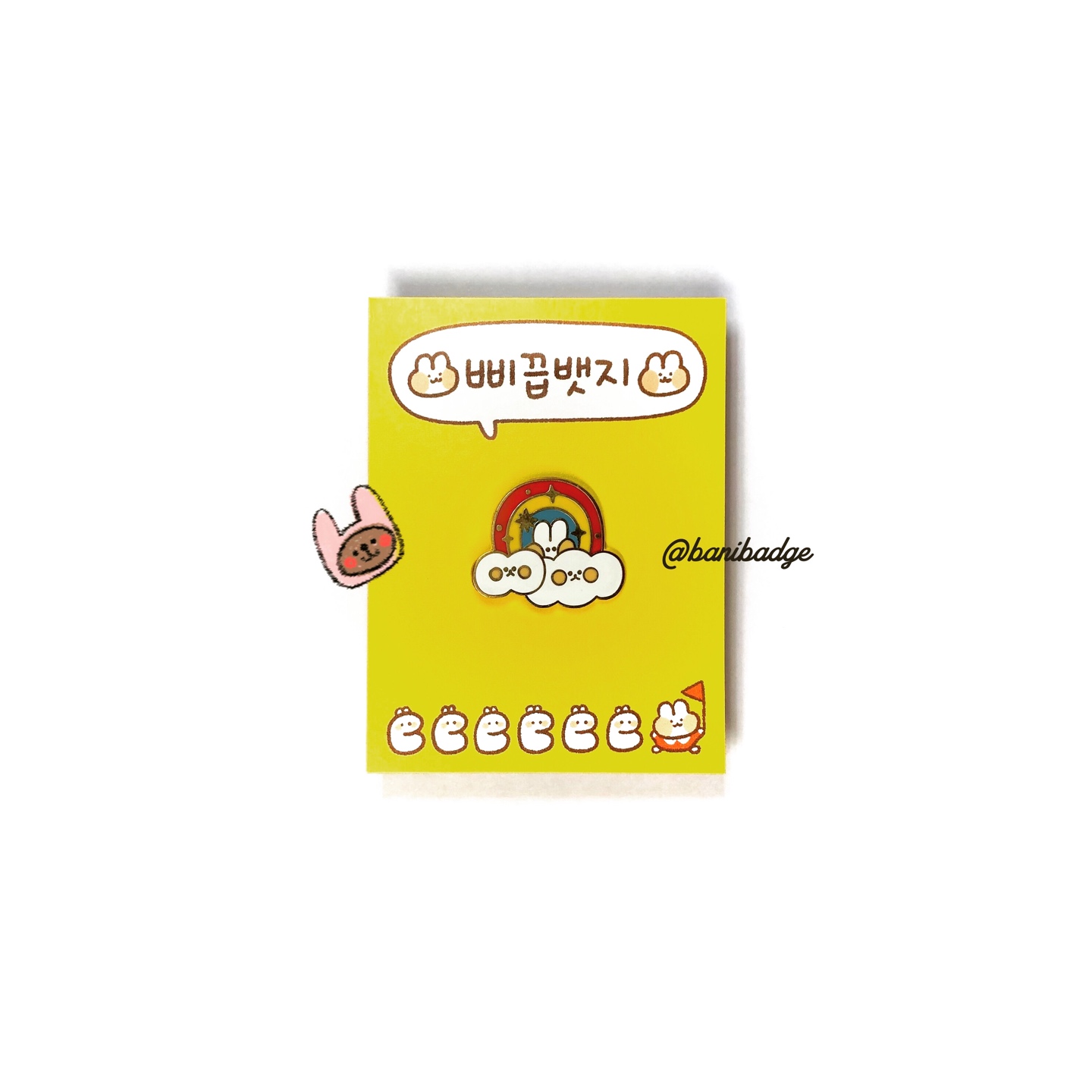 스튜디오 달고나 무지개 B급 뱃지