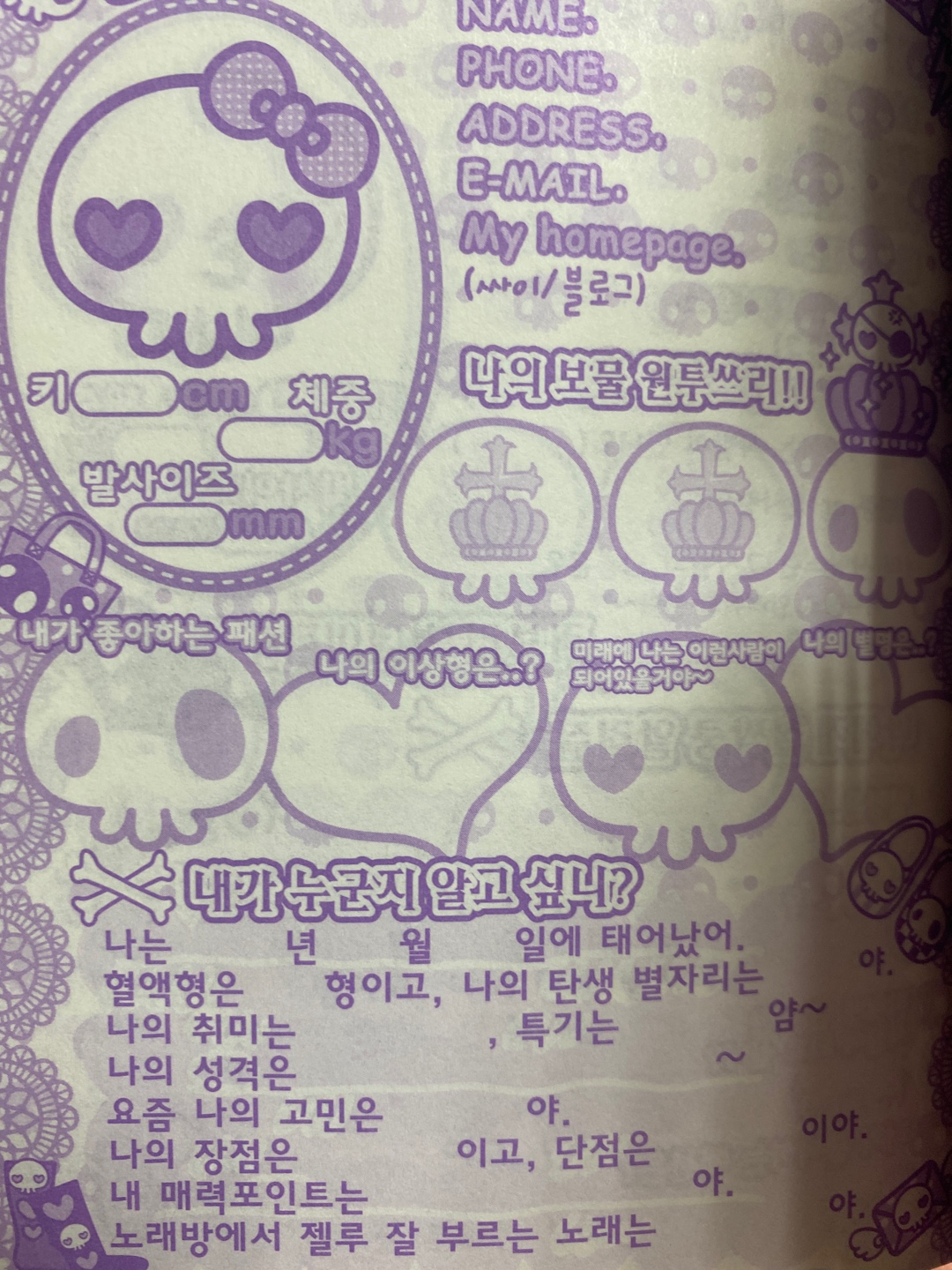 큐티 뽀짝 다이어리 속지