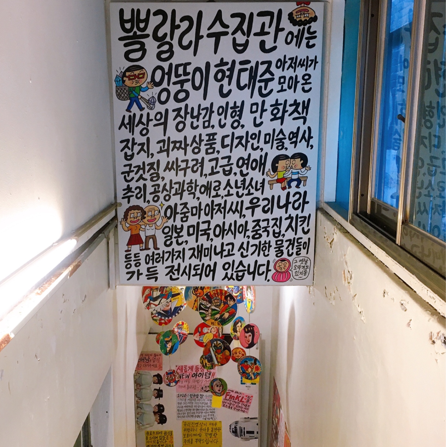 뽈랄라백화점