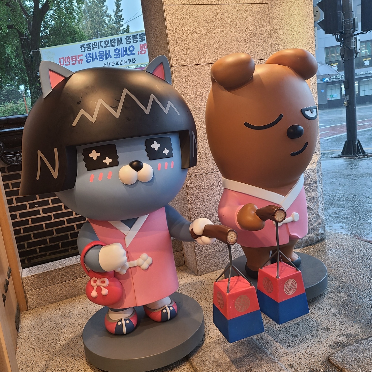 프렌즈 인 전주