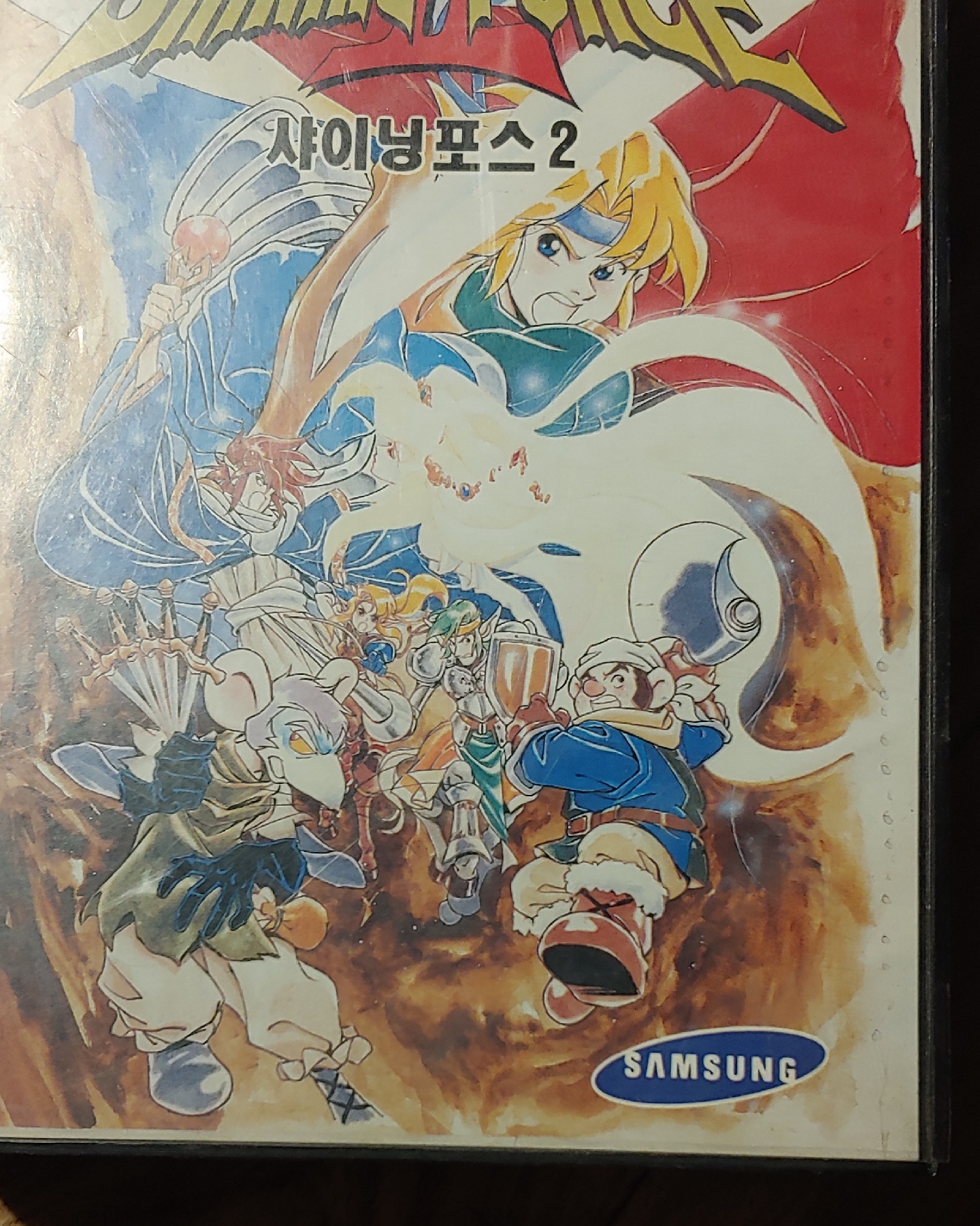 샤이닝 포스2