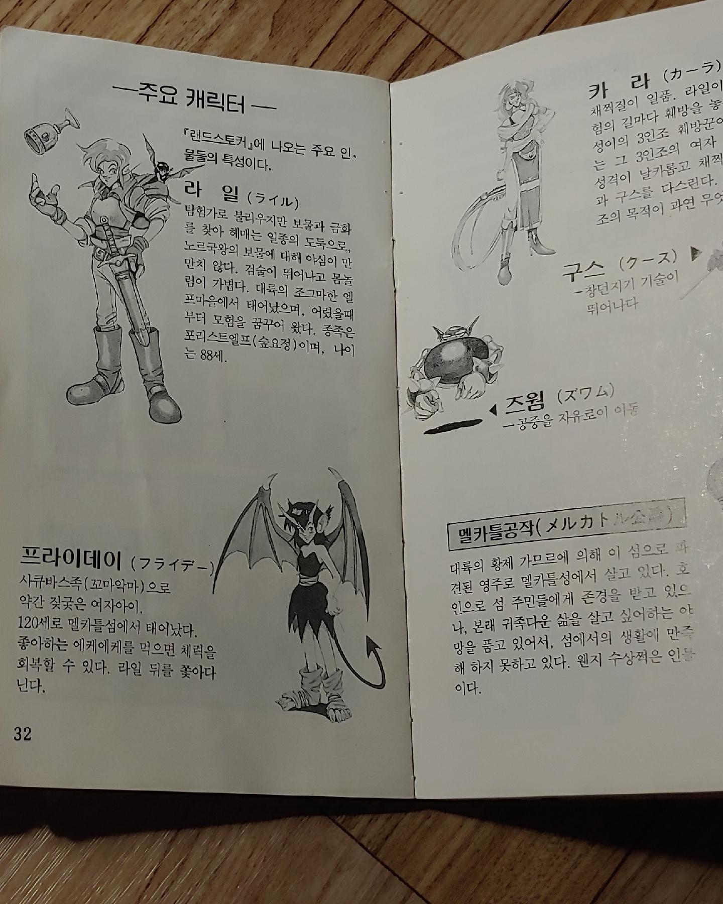 랜드스토커 후면