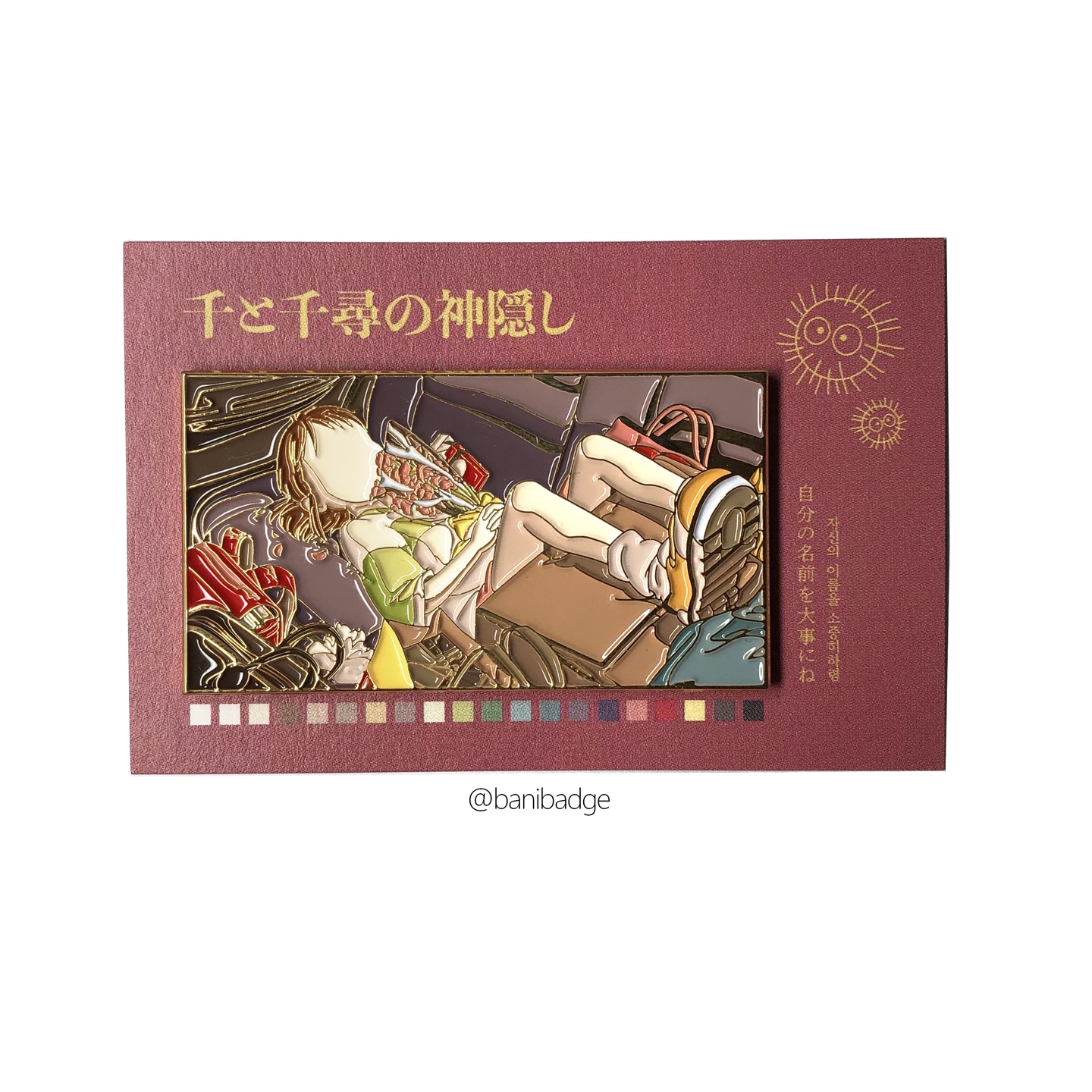 생갈치 1호 뱃지