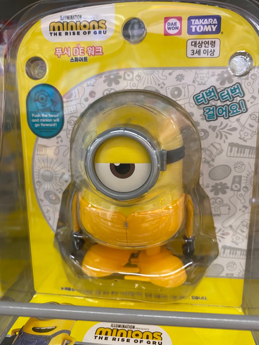 미니언즈💛