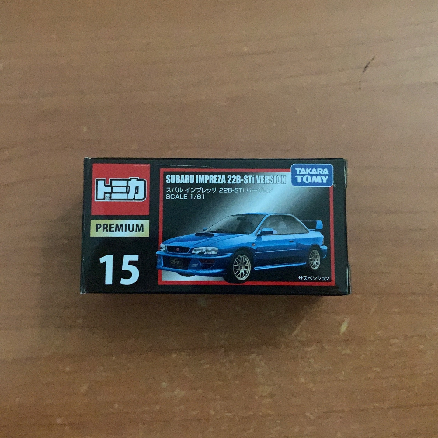 Tomica Premium No.15