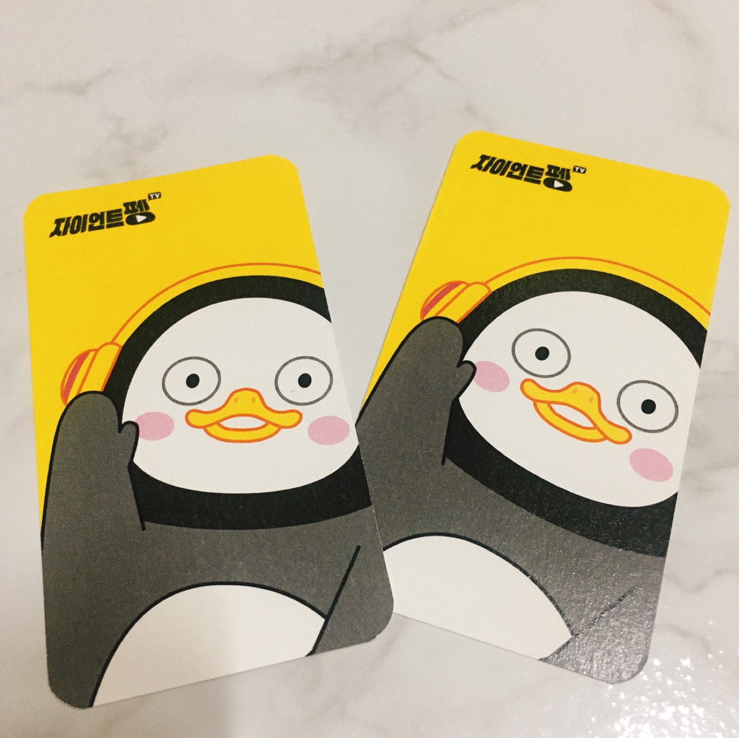 🐧나도 펭수명함 있는사람🐧