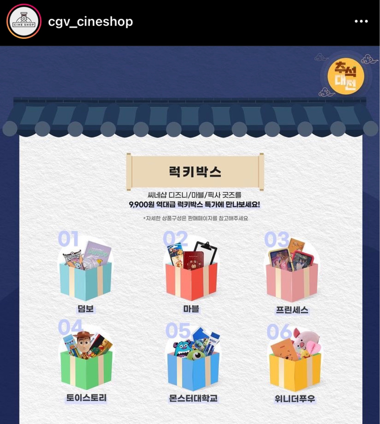 씨네샵 랜덤박스 !!!!