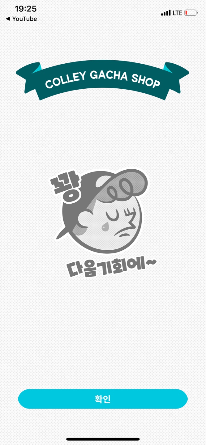 이러기야..?😭