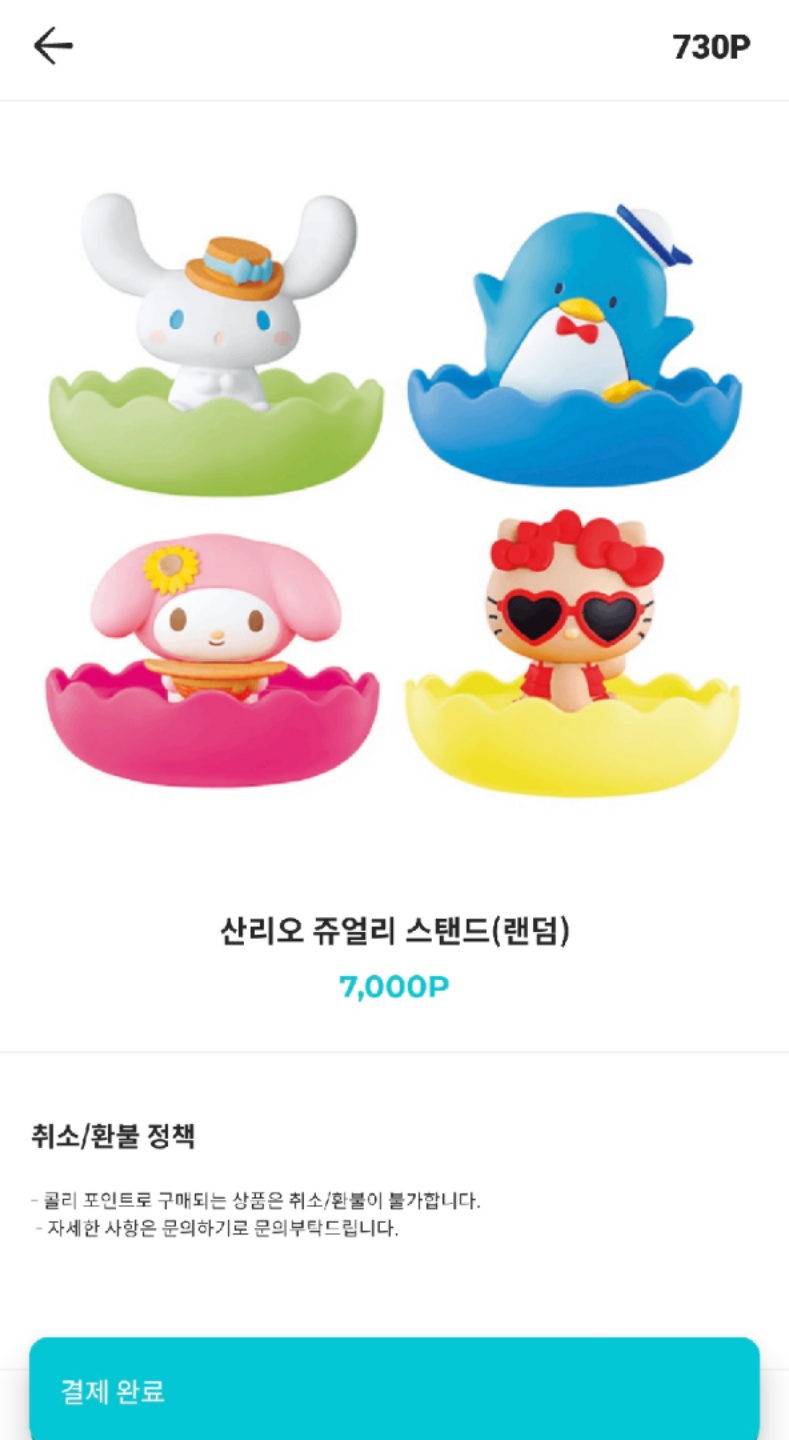 후헐 초록색에 하얀 토끼 가지고 싶어욤
