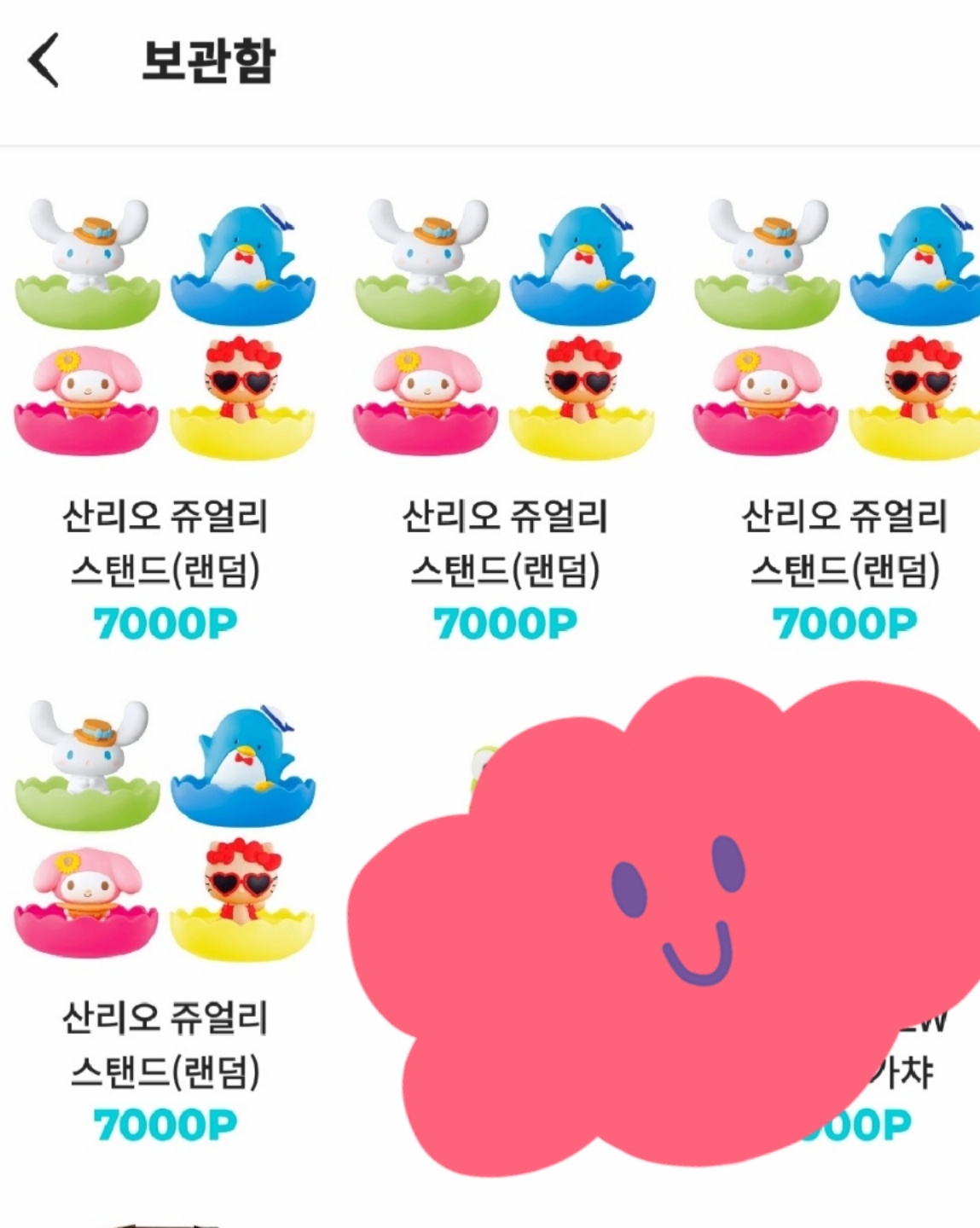 콜리굿즈 산리오!