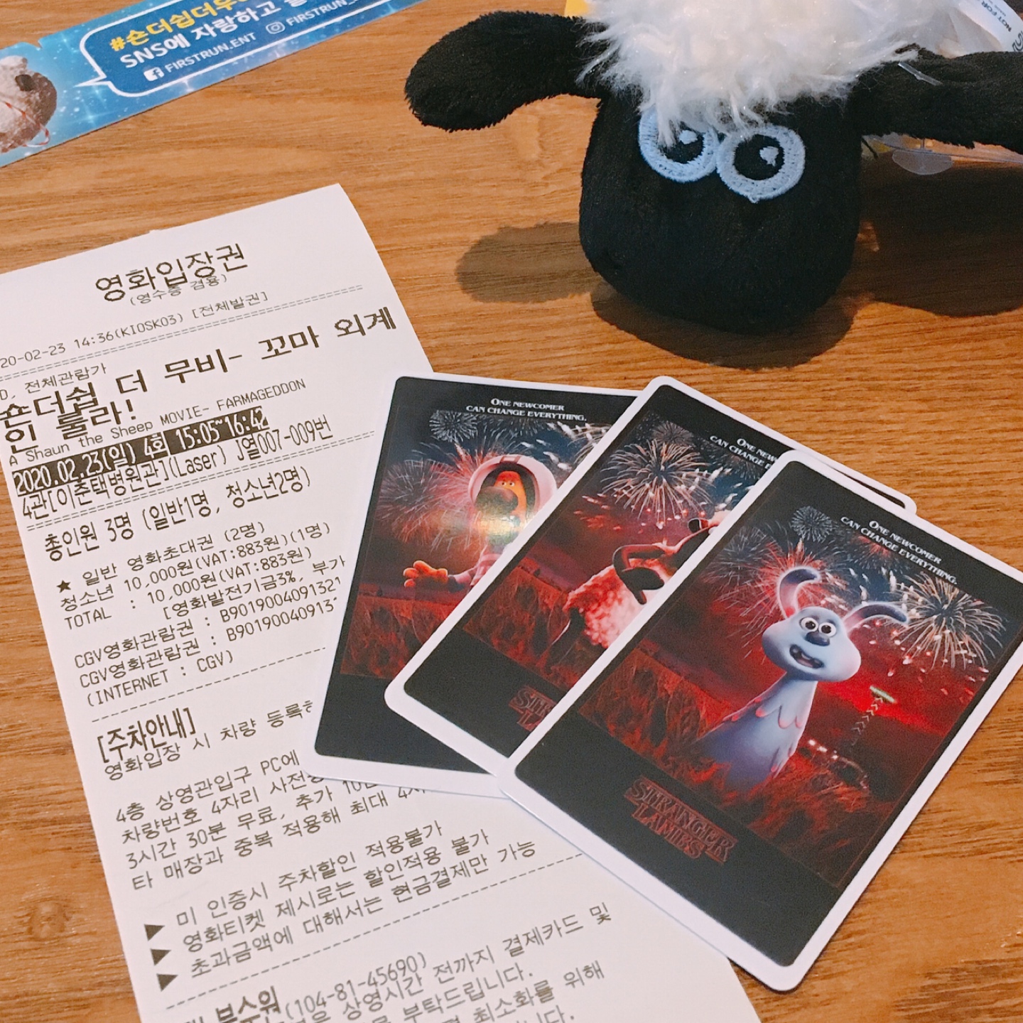 콜리에서 선물해주신
영화초대권으로