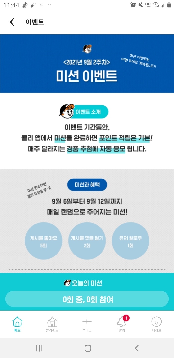 오류인곤가...