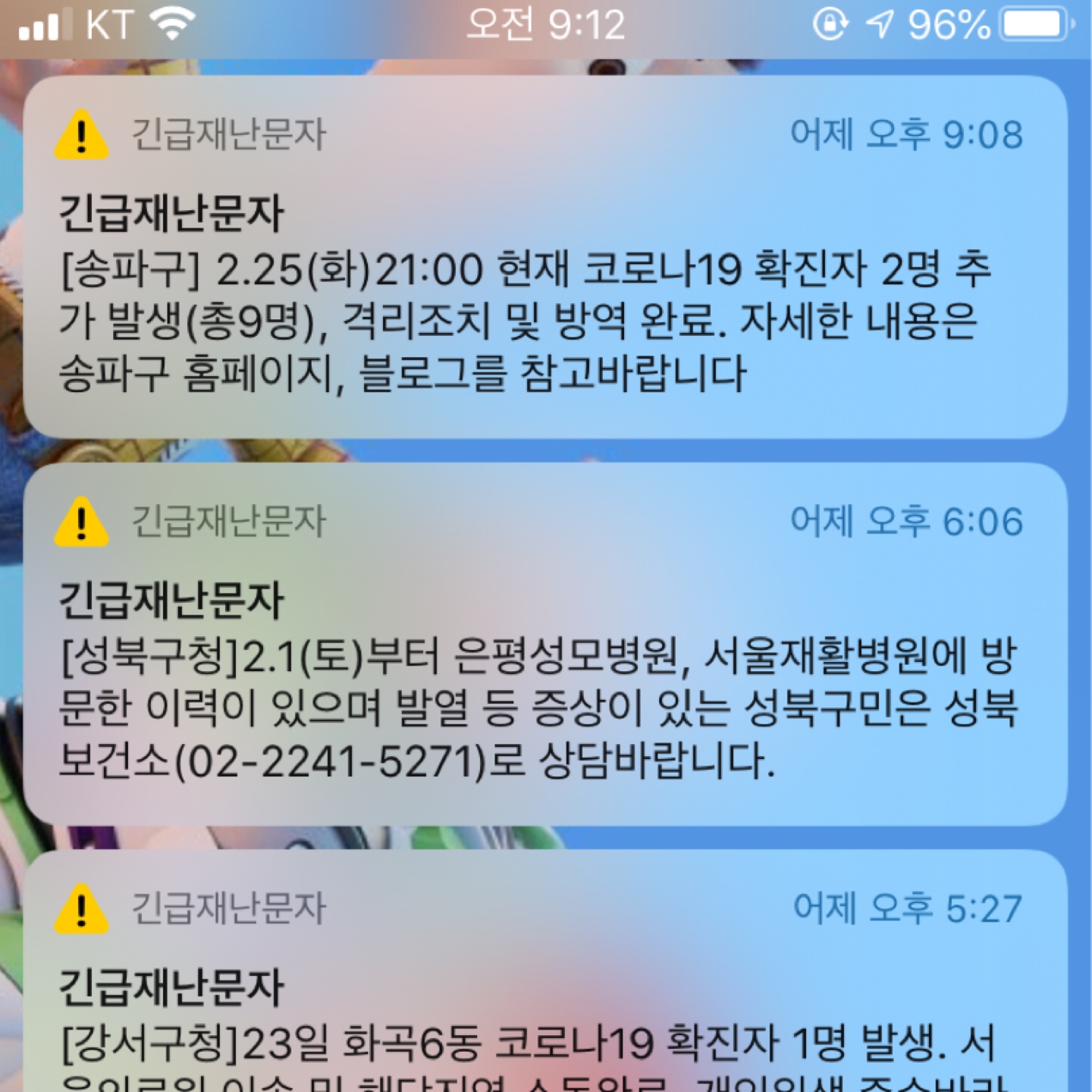 다들 코로나19 조심하세요😷