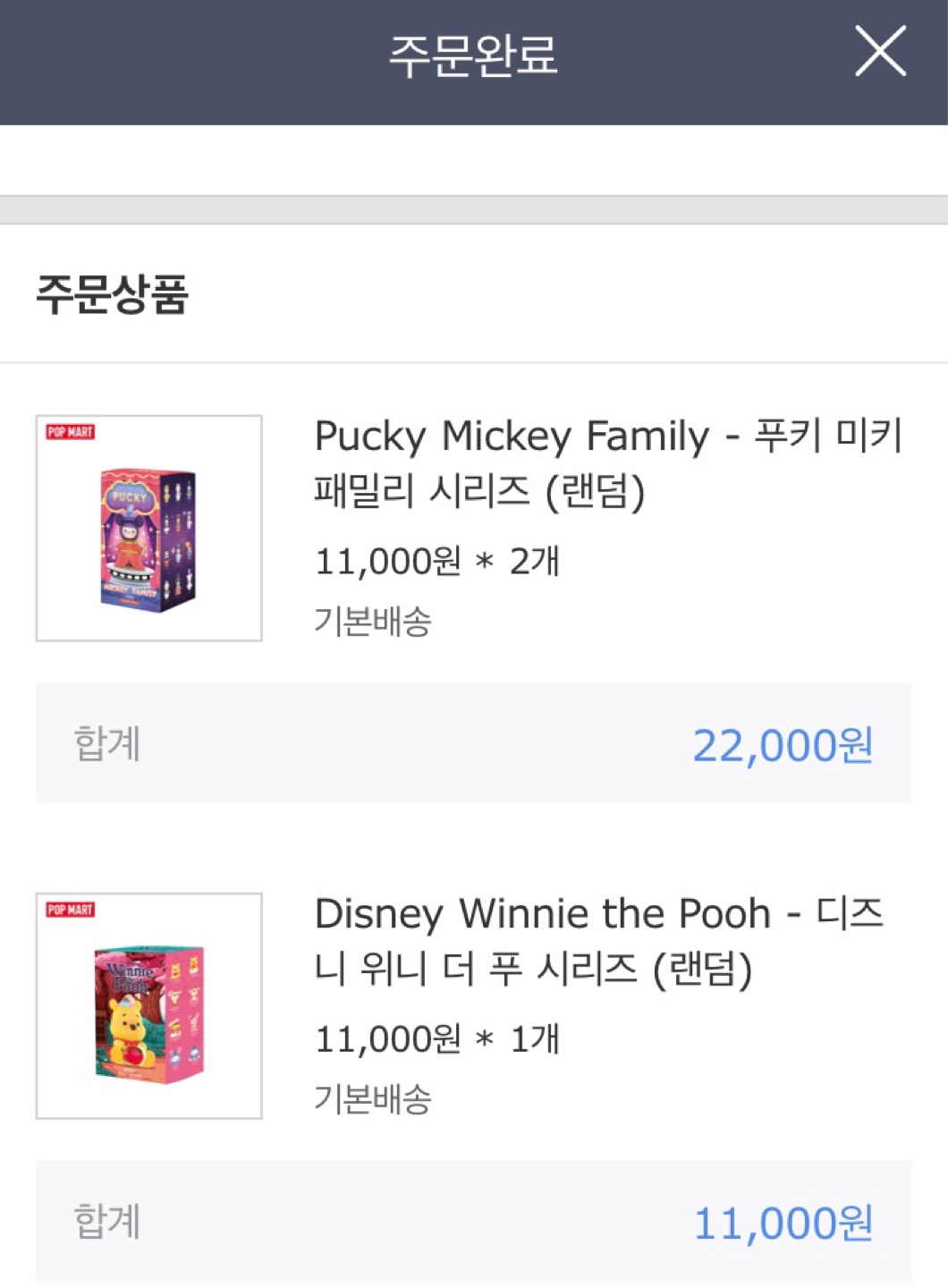 제발 위시 나오게 해주세여..😭