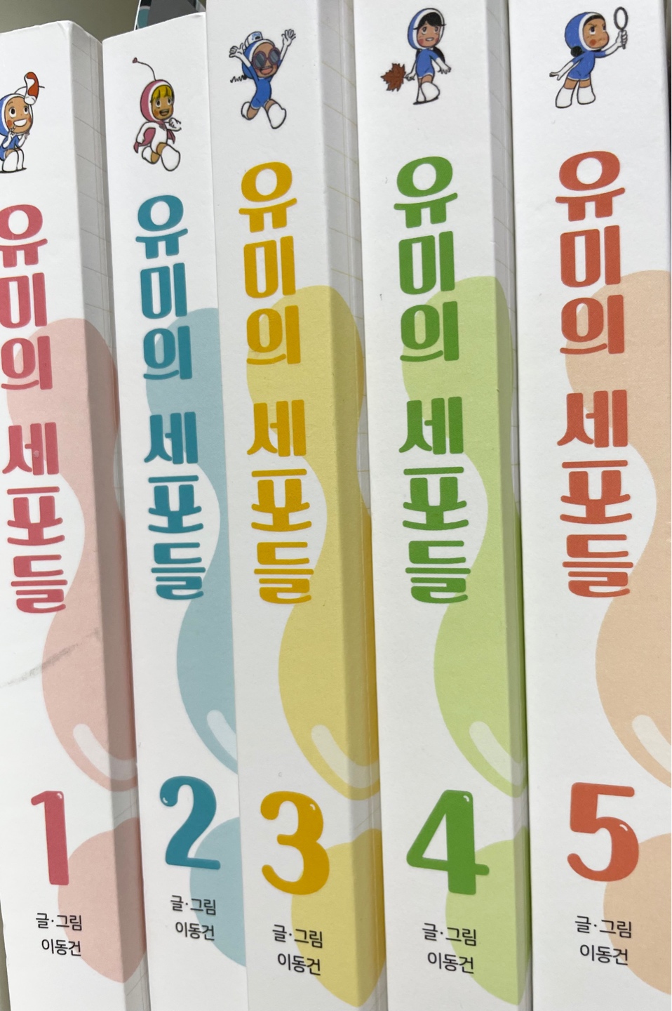 유미의세포책
