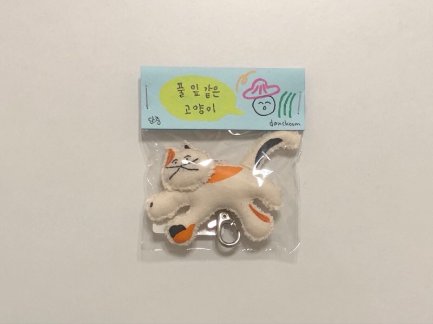 풀잎같은 고양이 키링