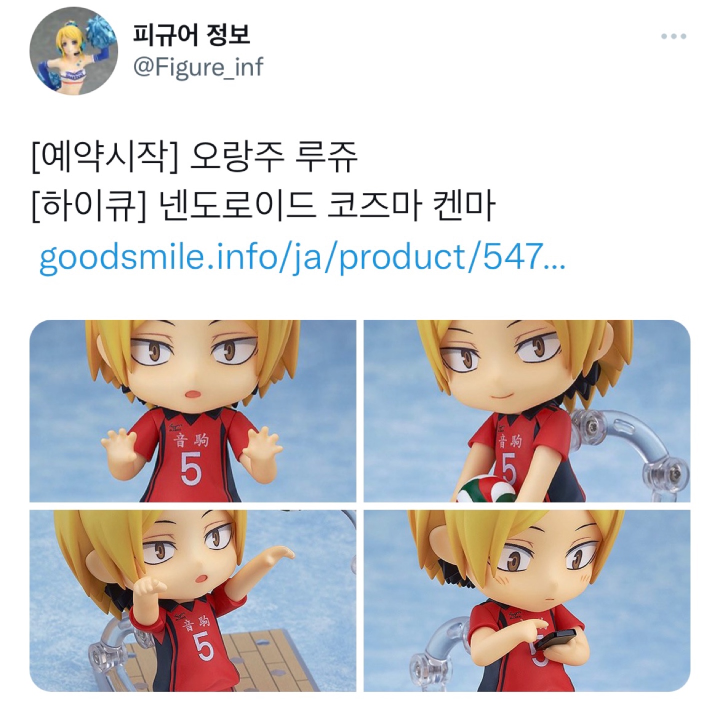 키타 넨도!!!❤️‍🔥❤️‍🔥