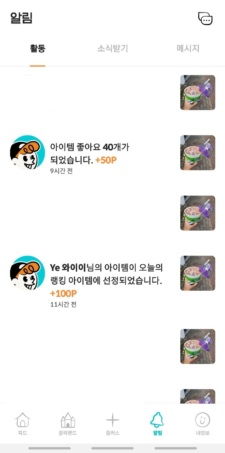 헉ㅠㅠ다들 감사합니다ㅠ💙💚