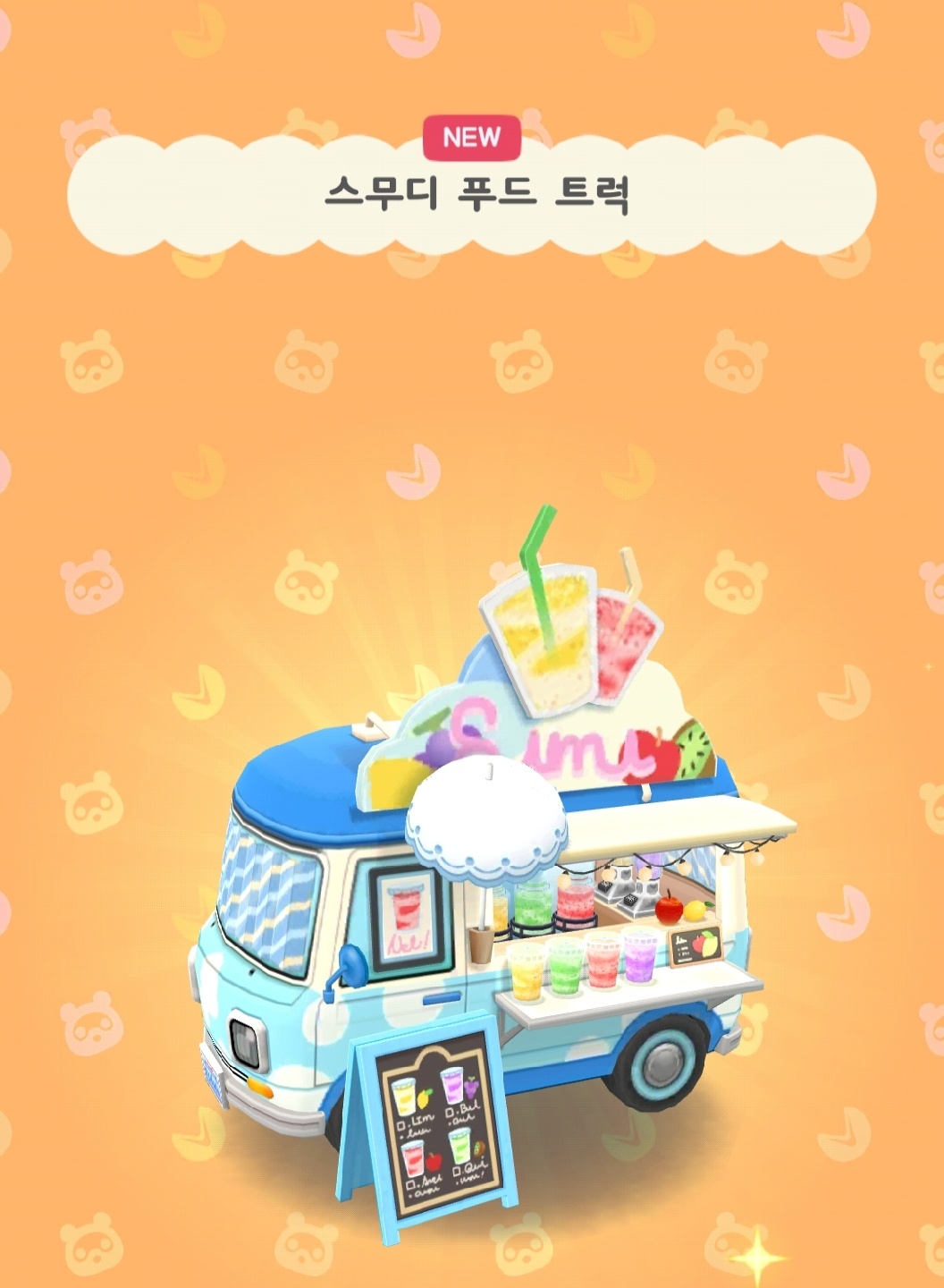 귀여웡 푸드트럭ㅠㅠ