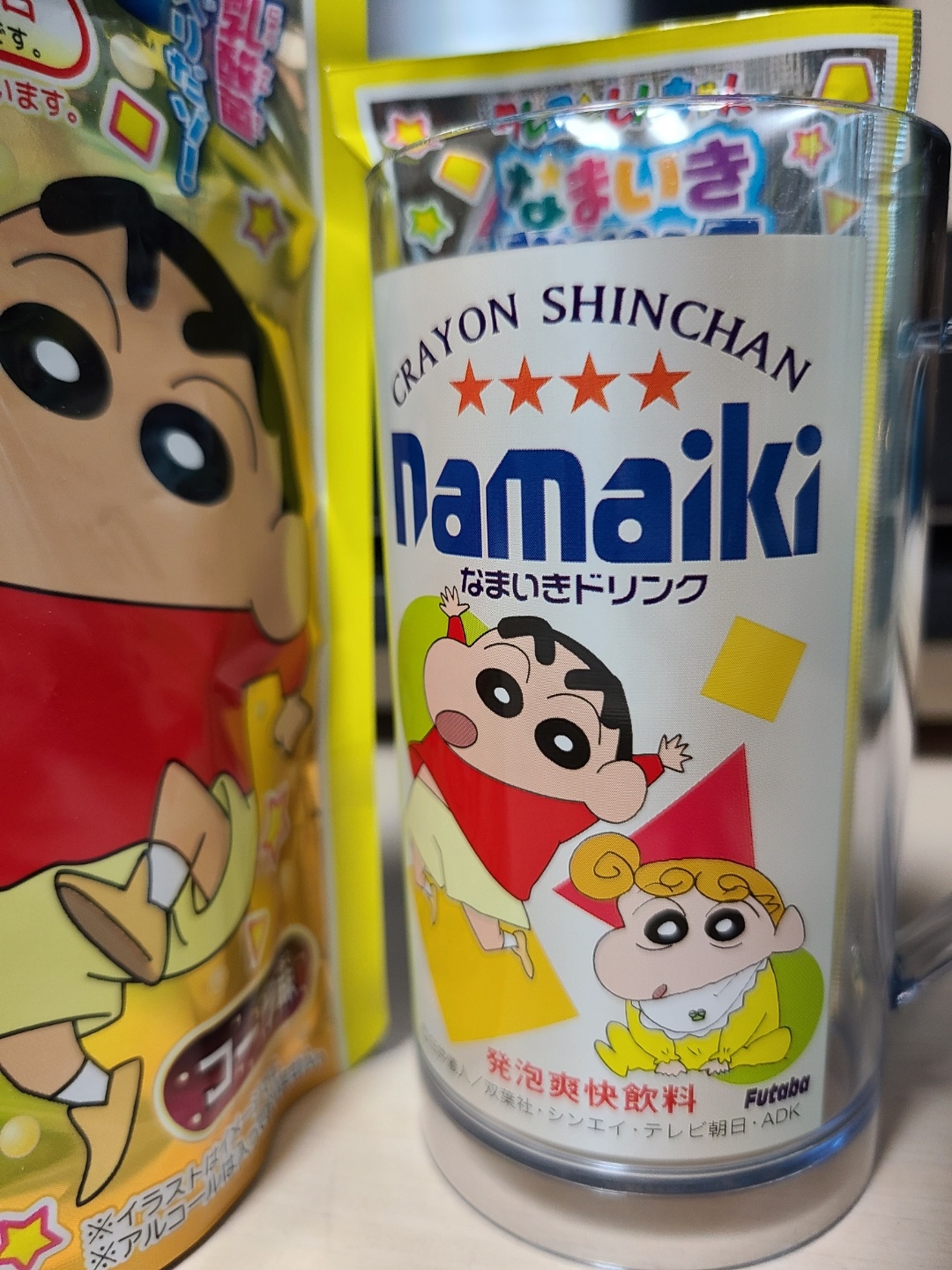 짱구 맥주 컵🍻