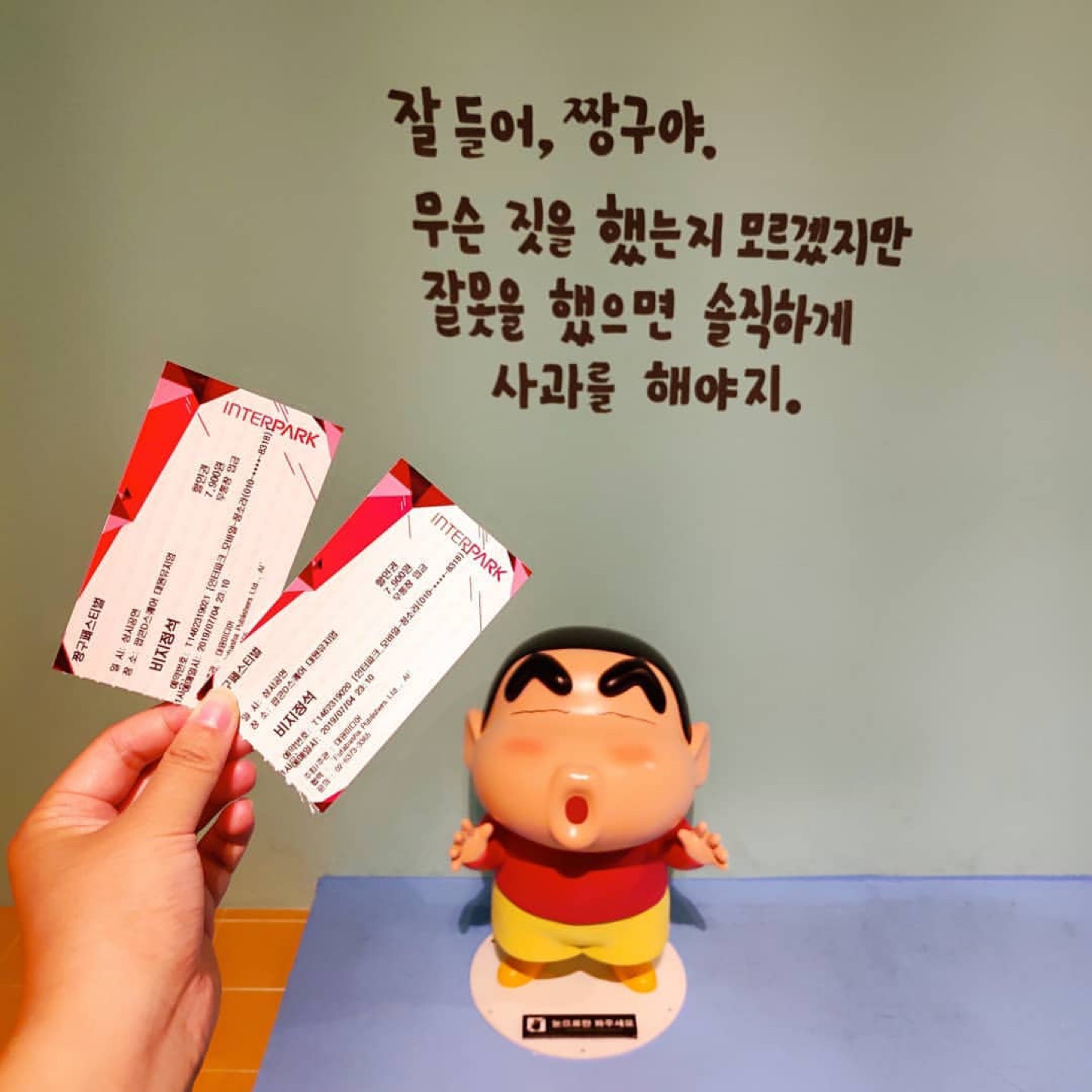 짱구 페스티벌 / 짱구 카페