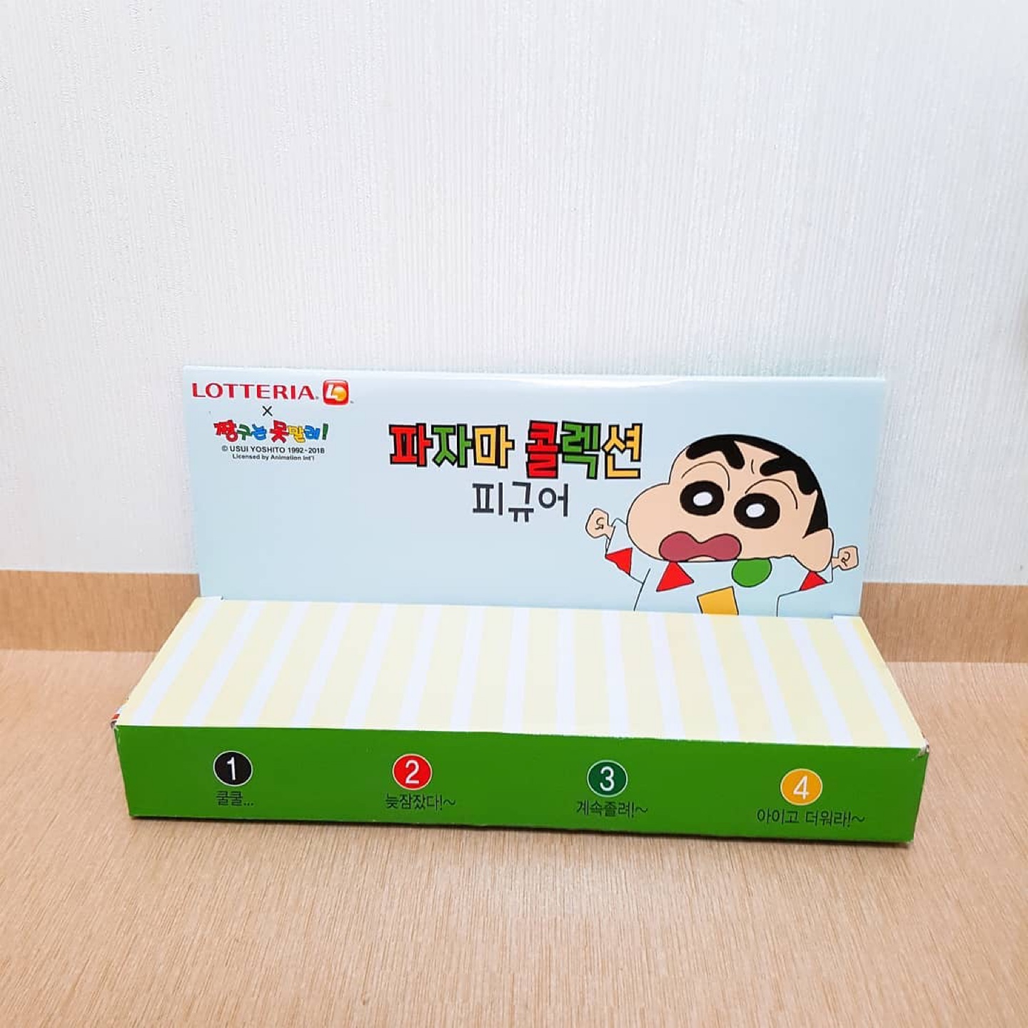 롯데리아 짱구 파자마 콜렉션 피규어