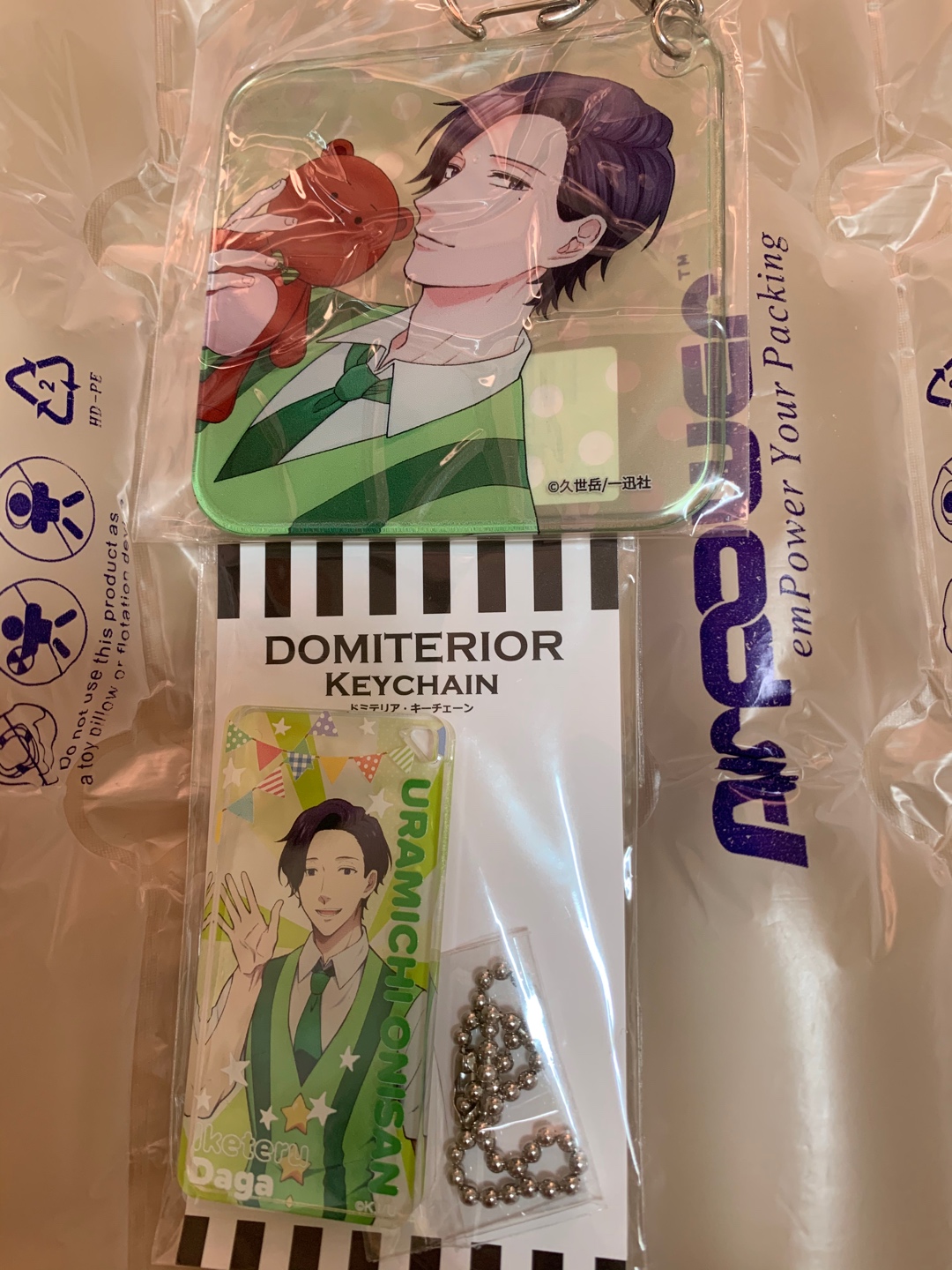다가 이케테루