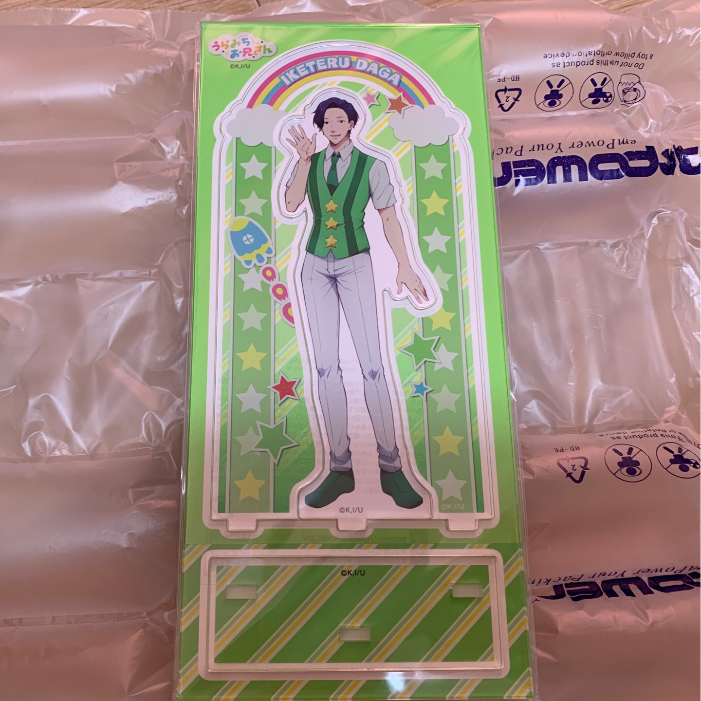 다가 이케테루