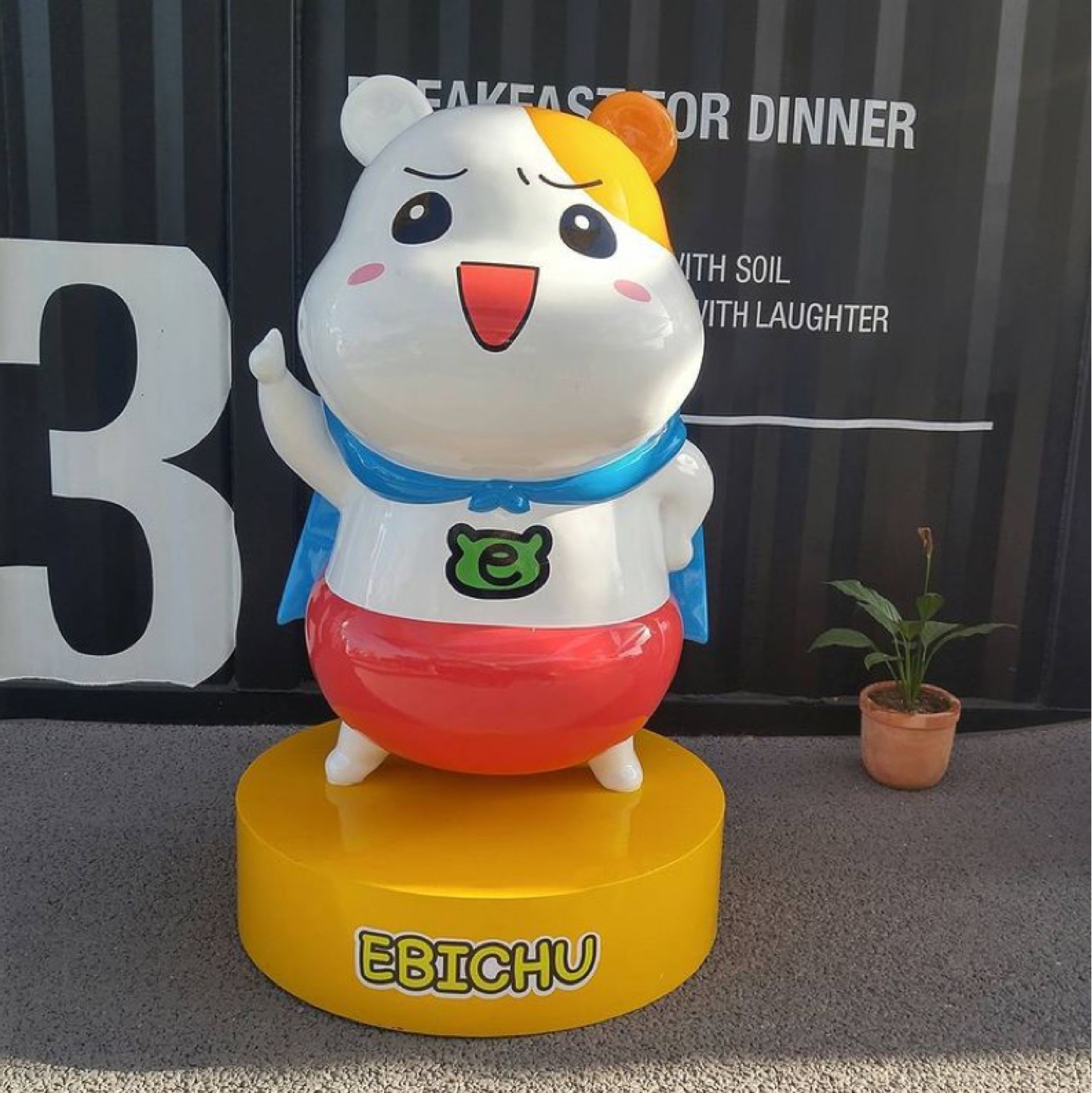 에비츄