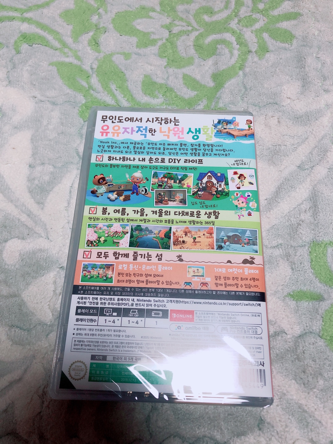 스위치 동물의 숲 시계 한정판