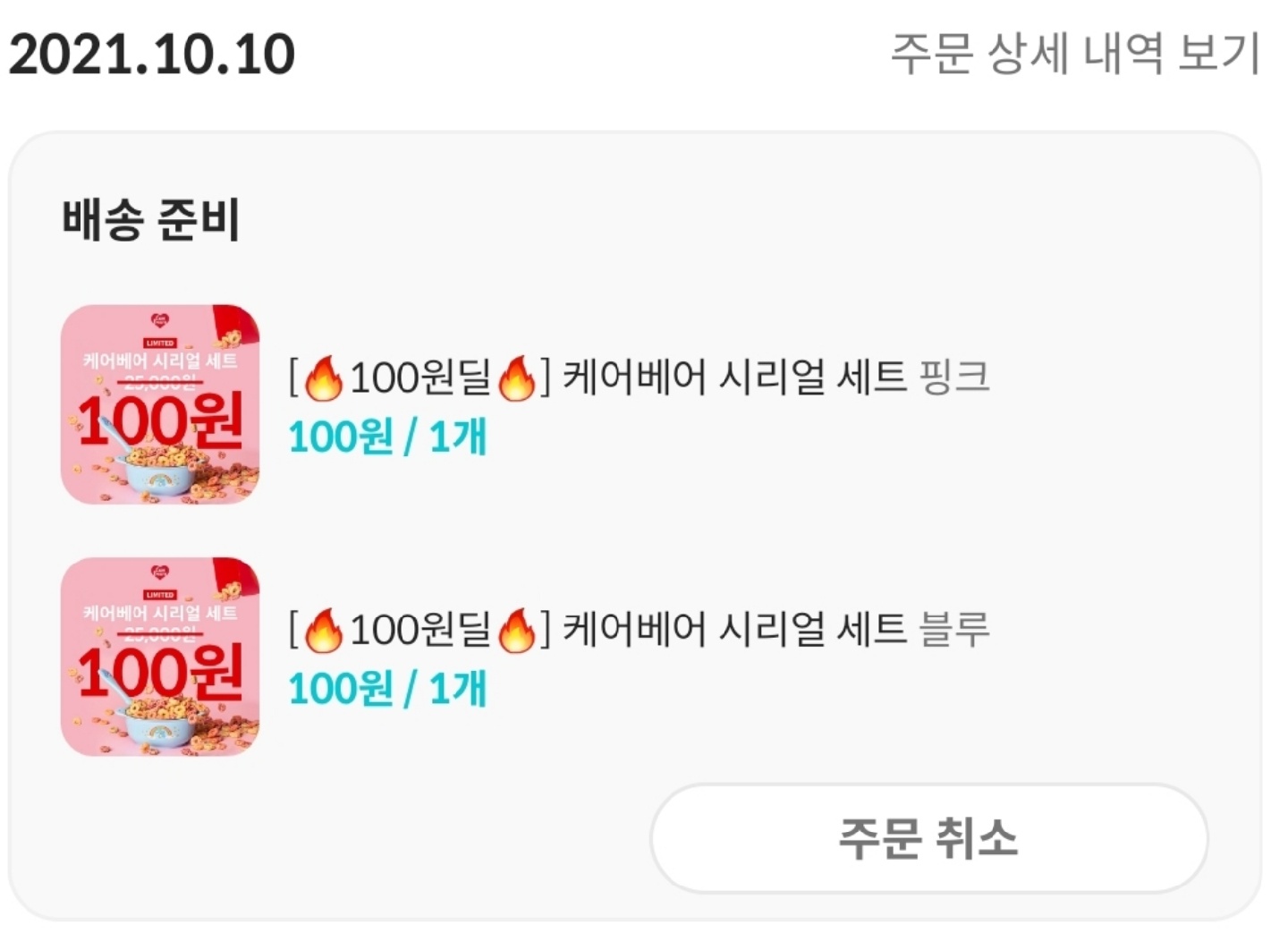 뭔가유
