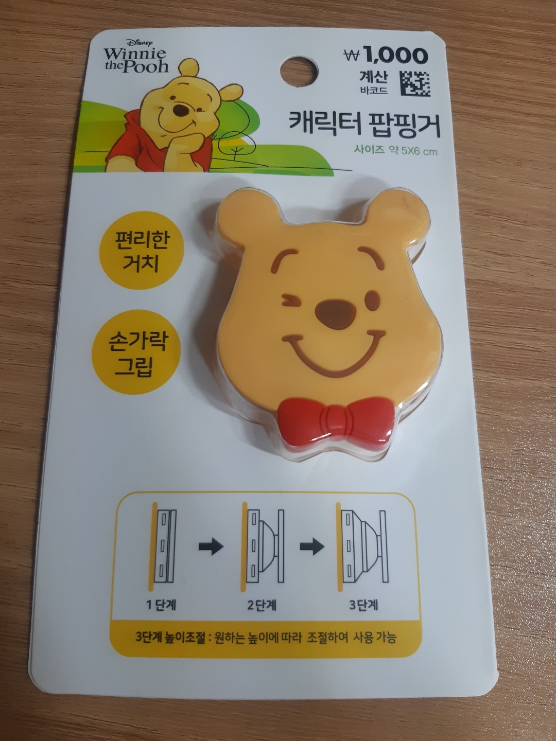 다이소 그립톡