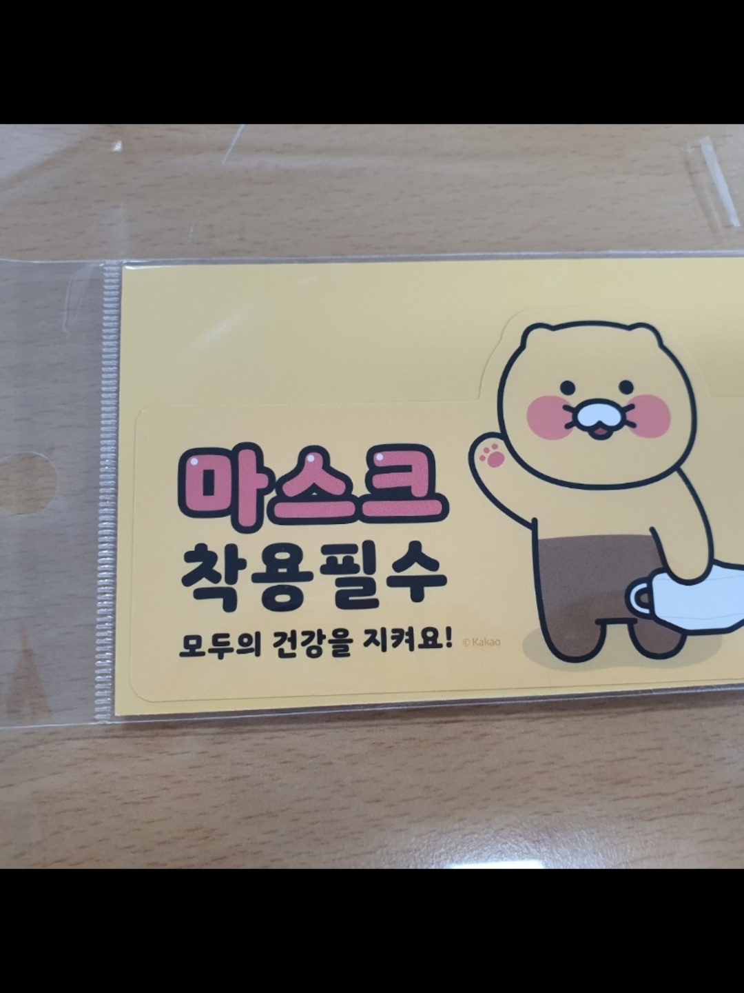 춘식이굿즈