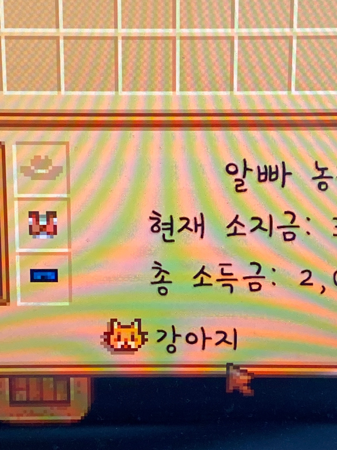 즐거운 스타듀 밸리 생활🍀🔫😙🥸
