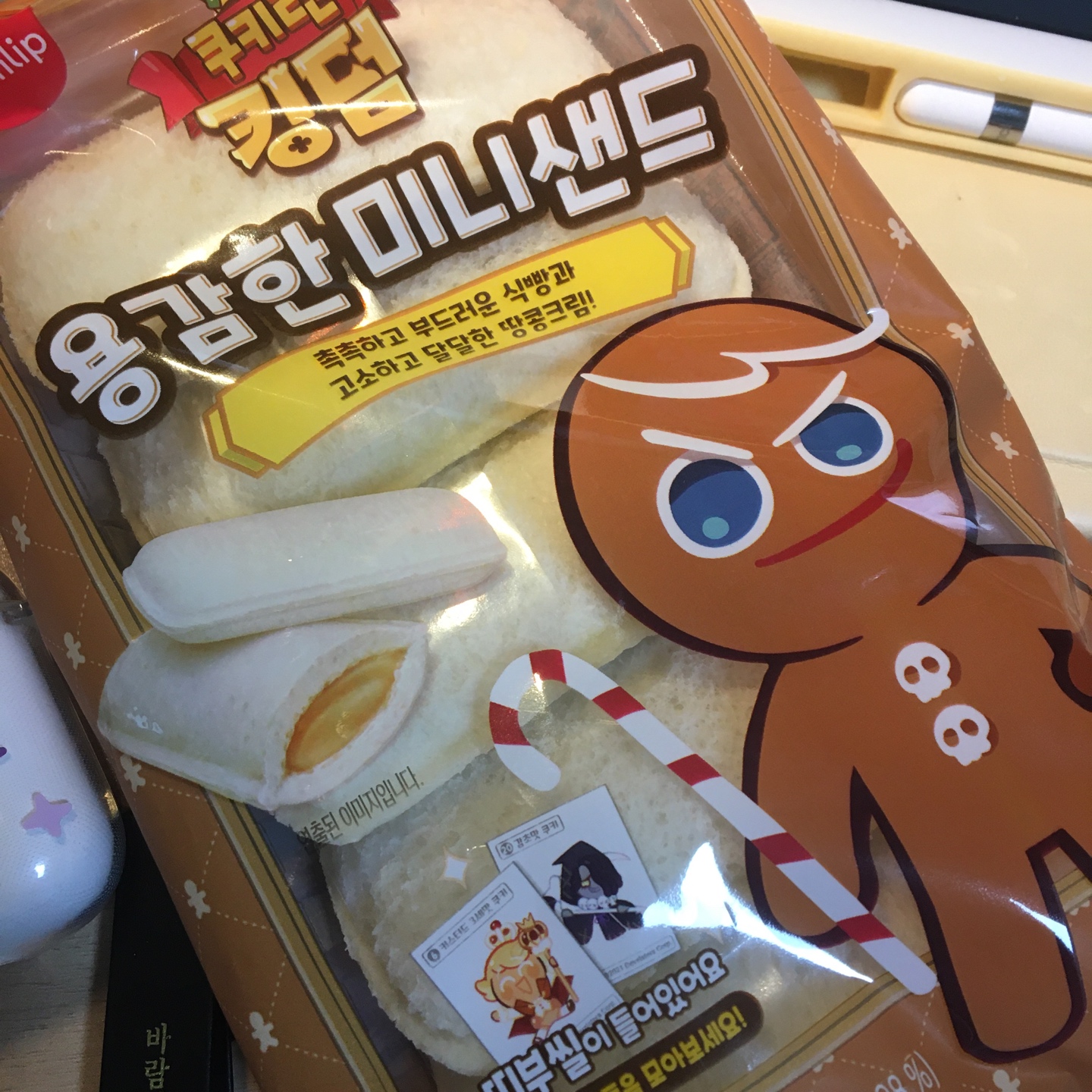 🍪 쿠키런빵 🍪