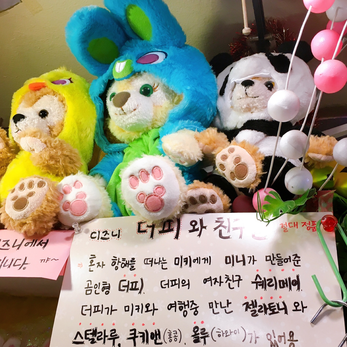 더피친구들 맛집 