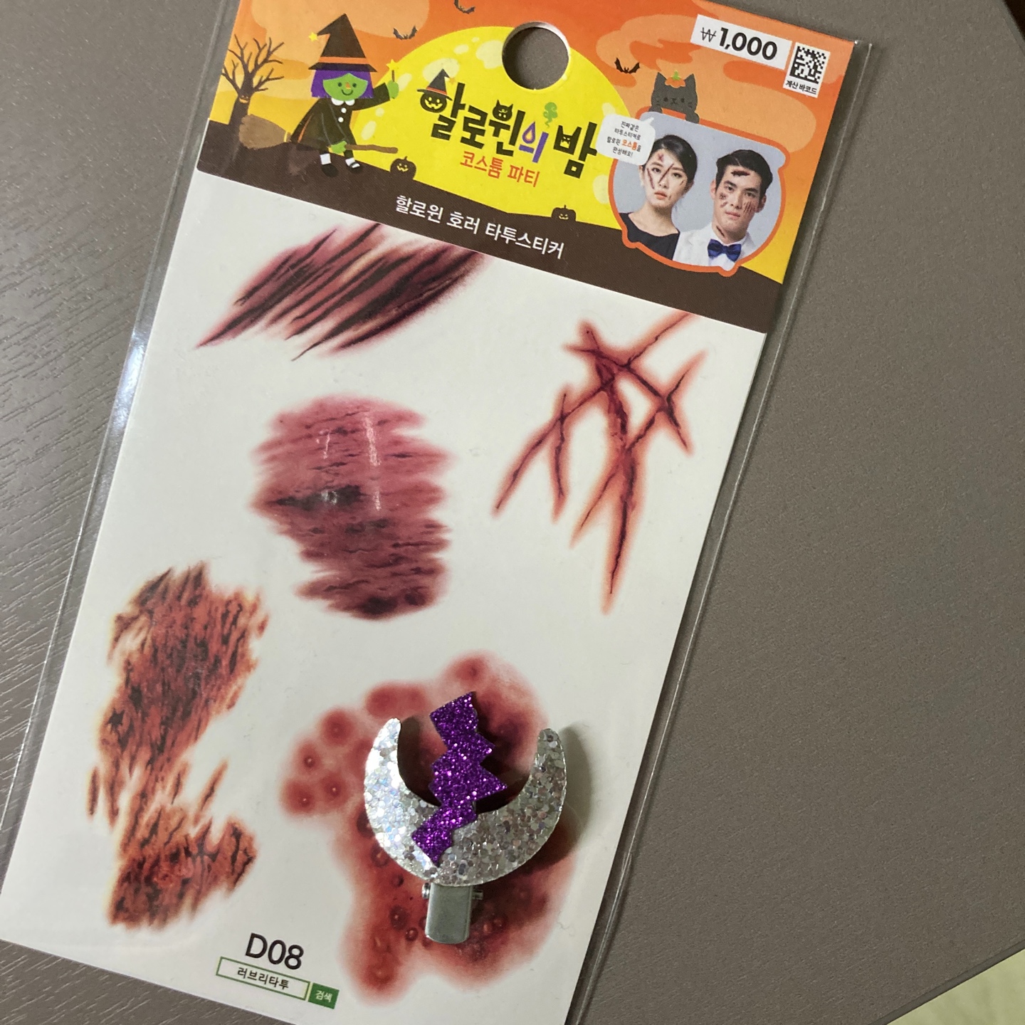 할로윈 👻