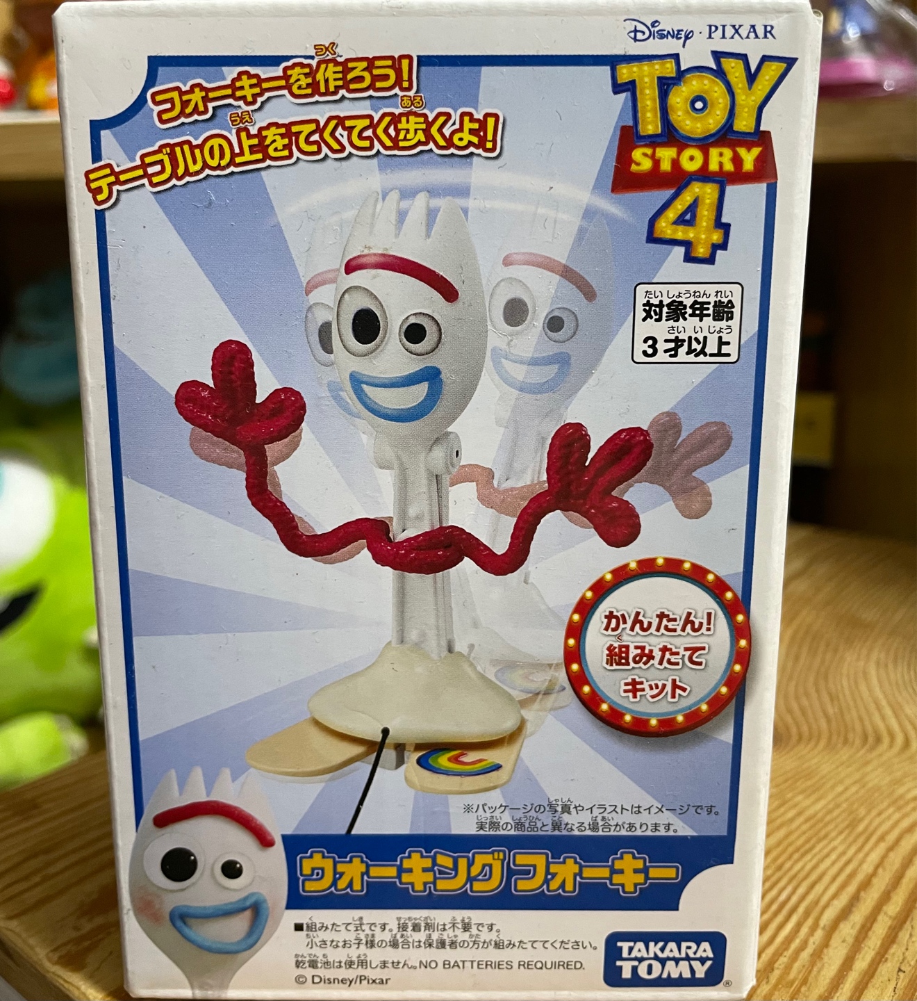 moving forky