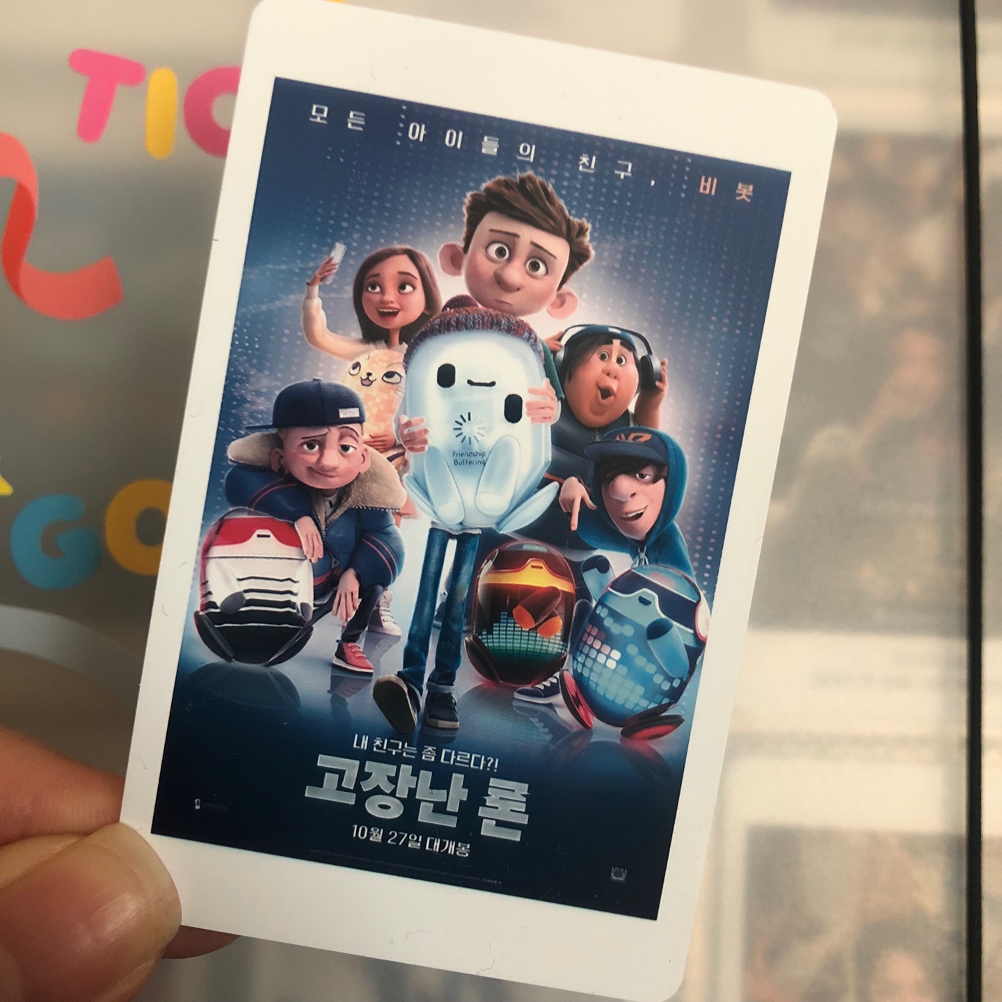 💙고장난 론💙